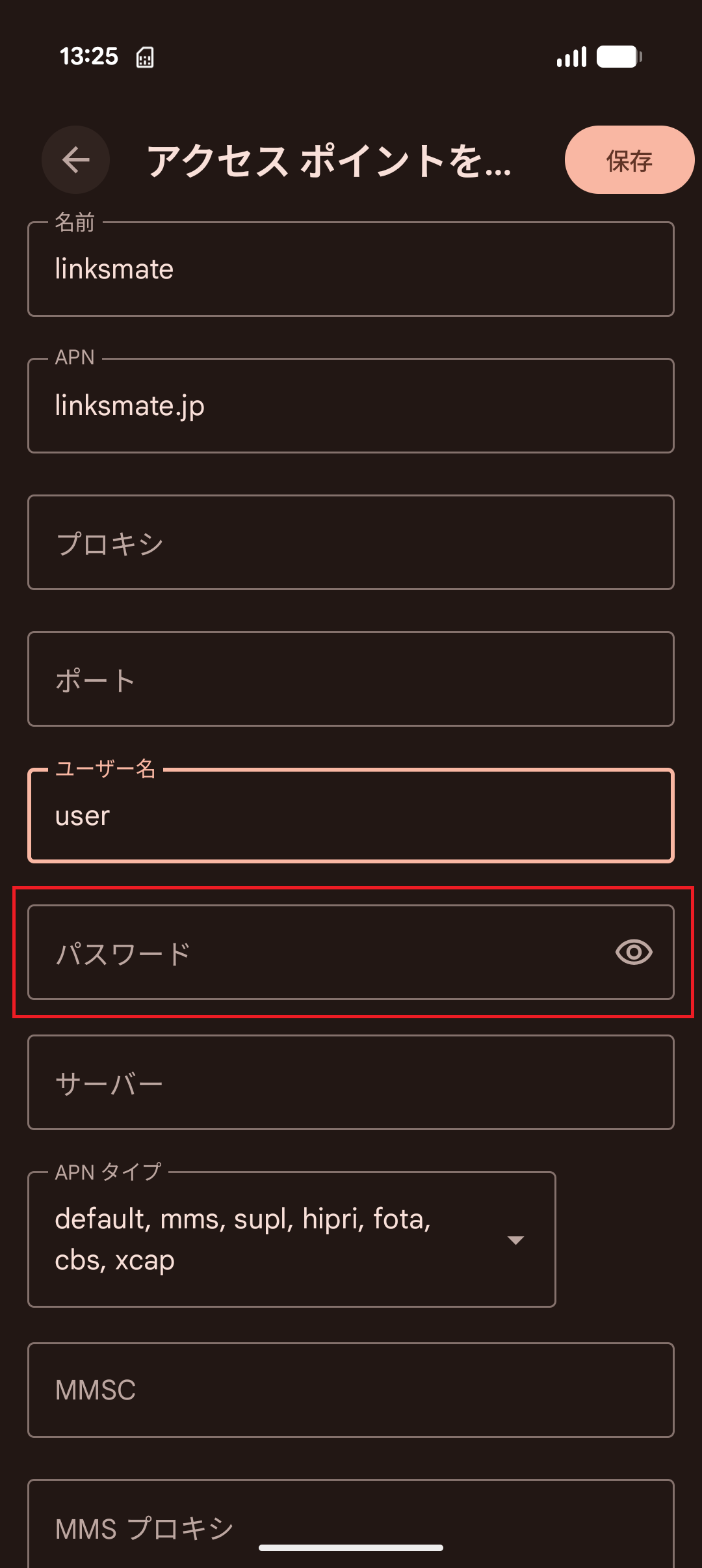 STEP14の設定画面