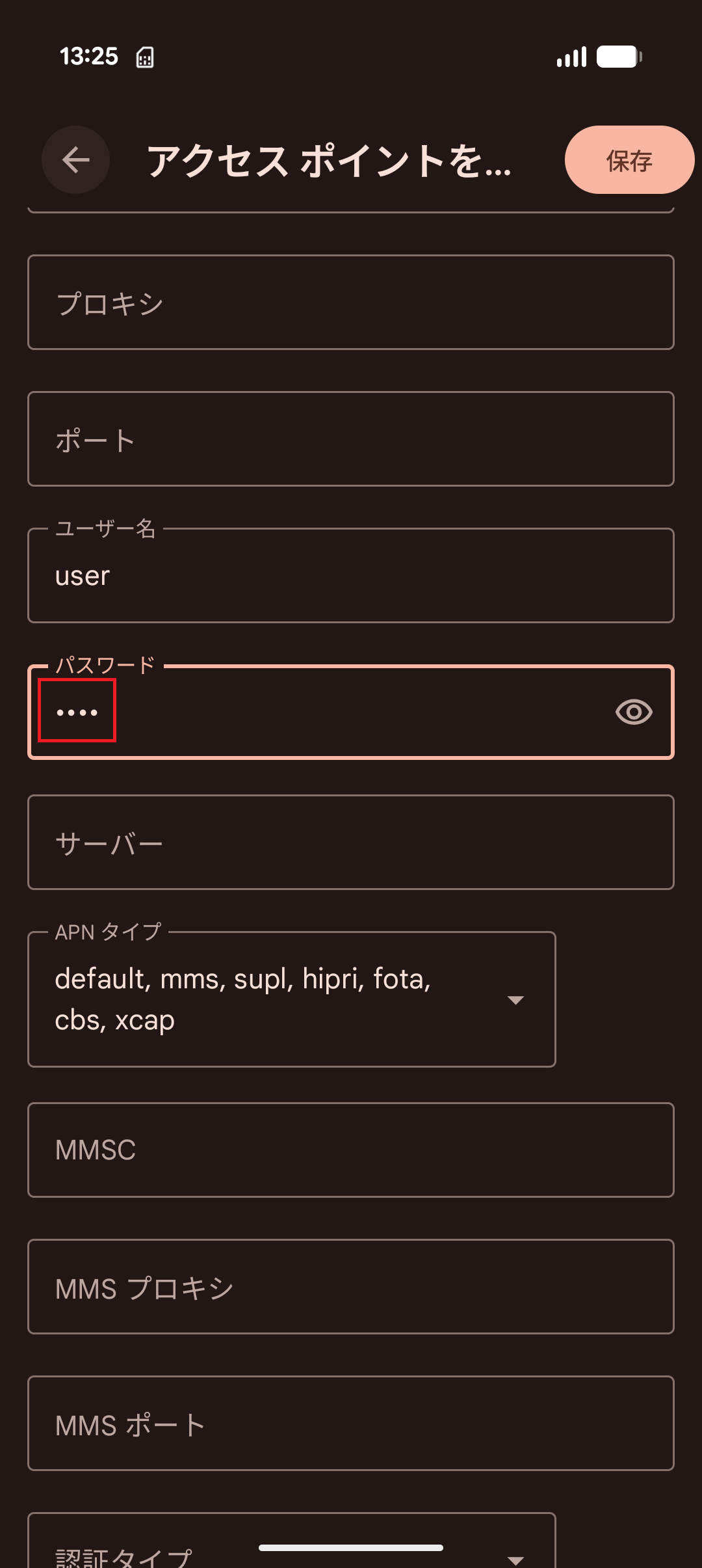 STEP15の設定画面