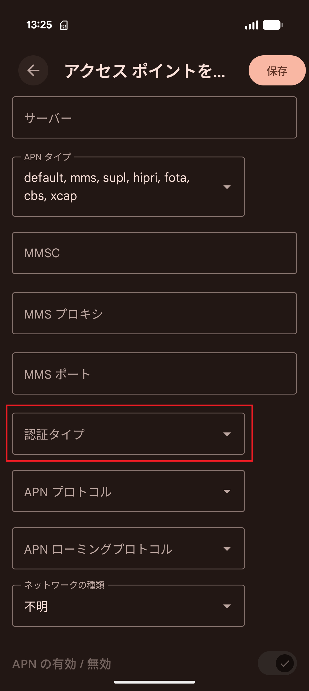 STEP16の設定画面