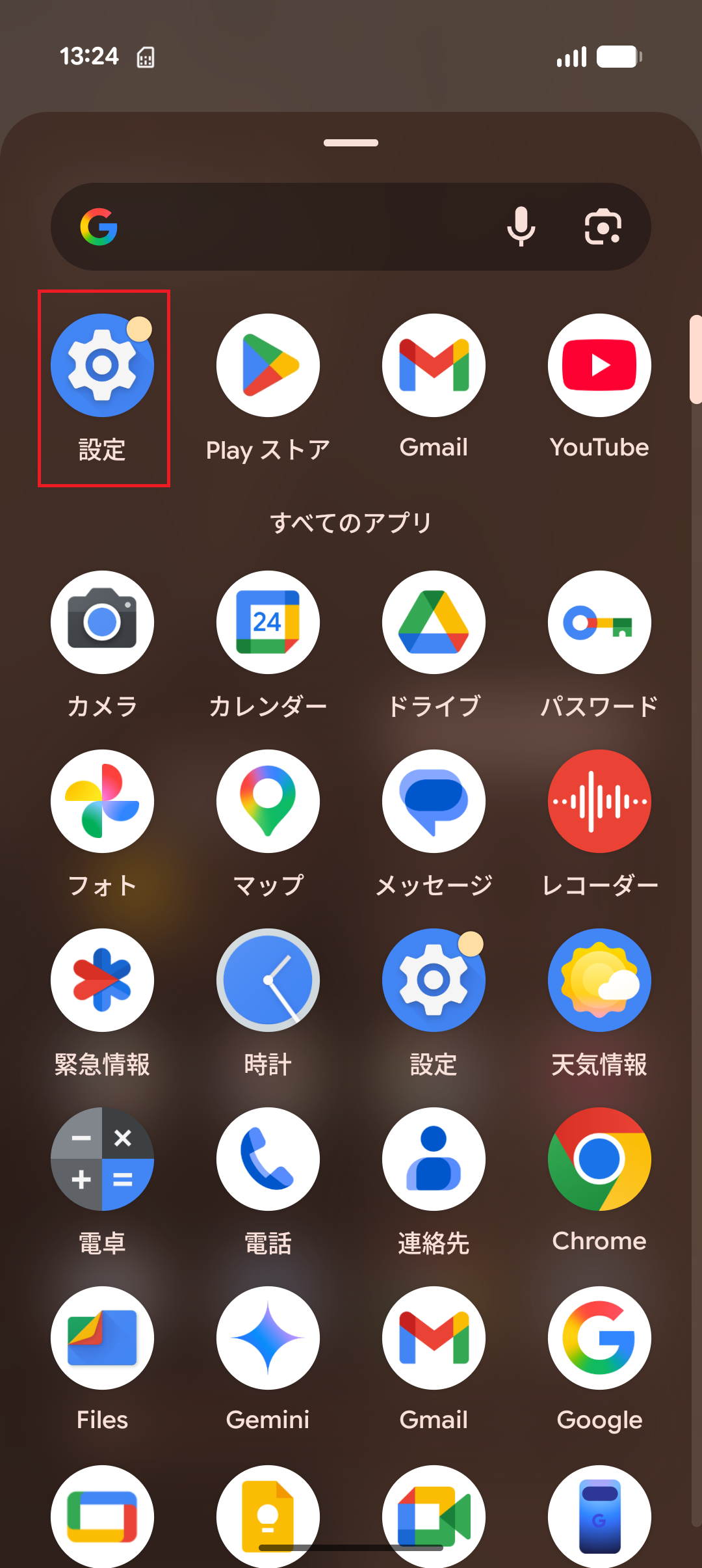 STEP2の設定画面