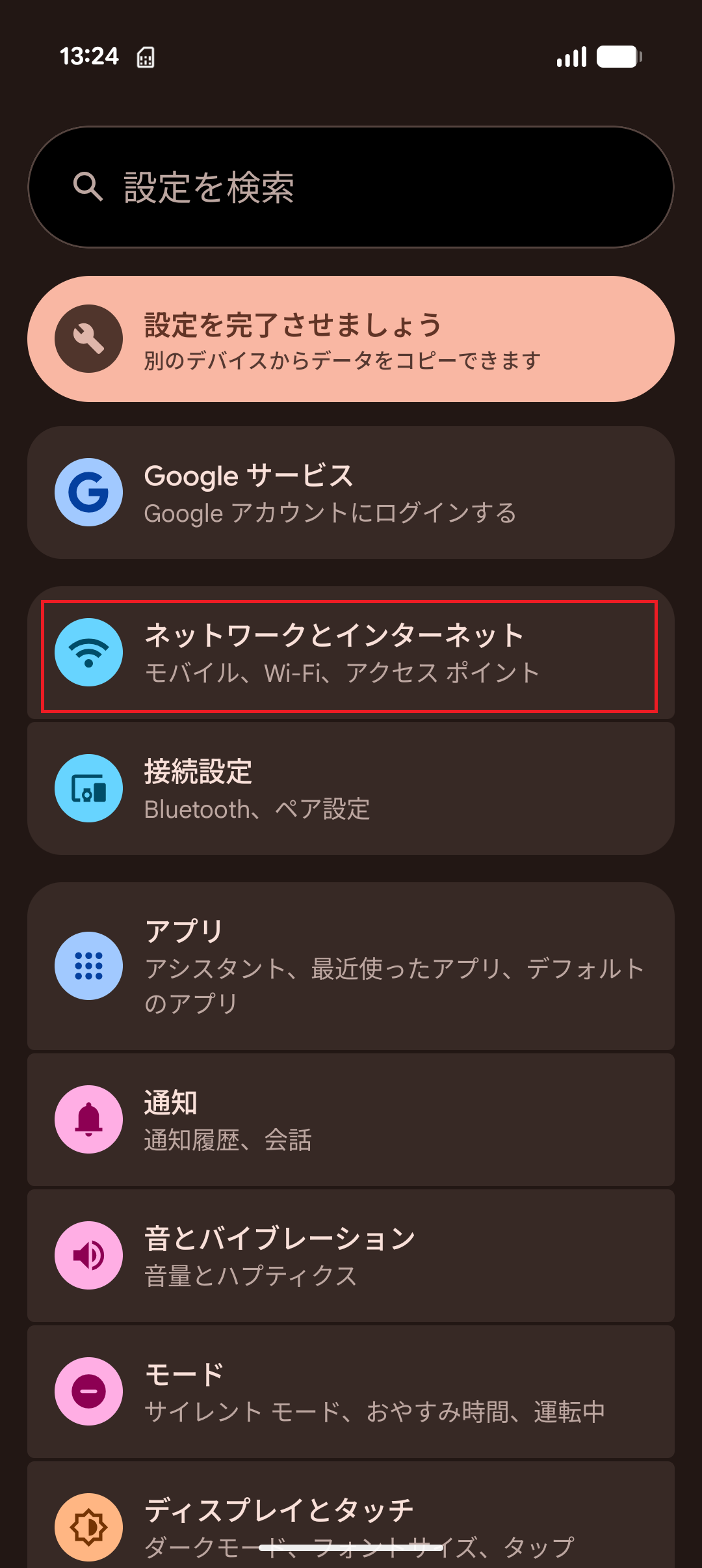 STEP3の設定画面