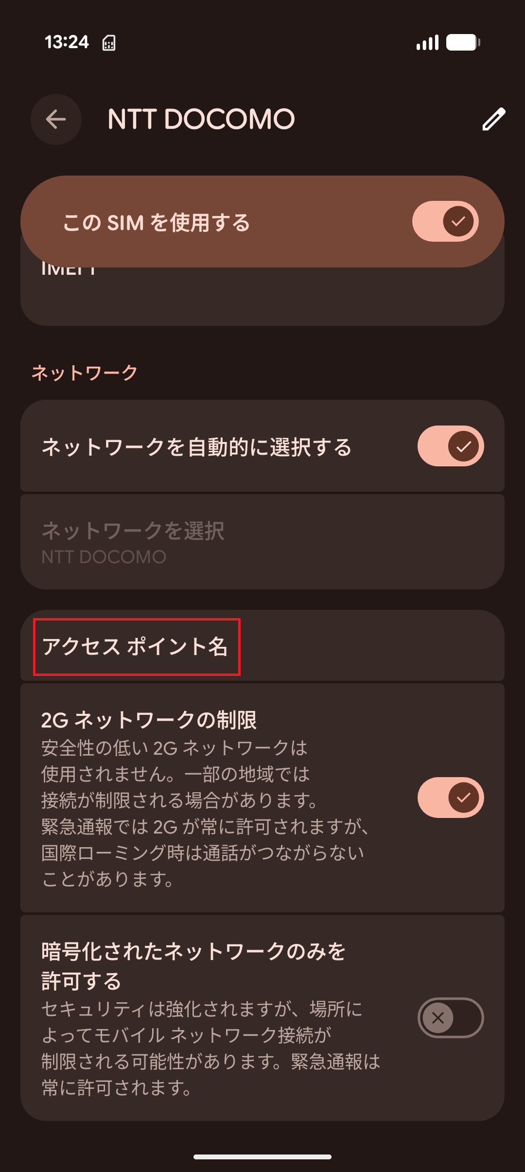 STEP6の設定画面