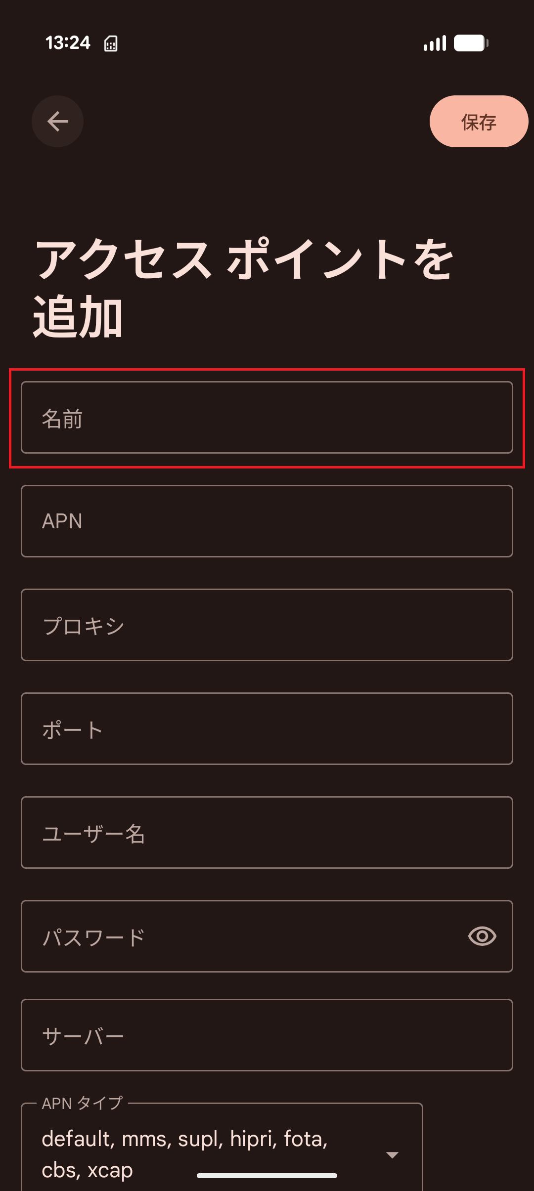 STEP8の設定画面