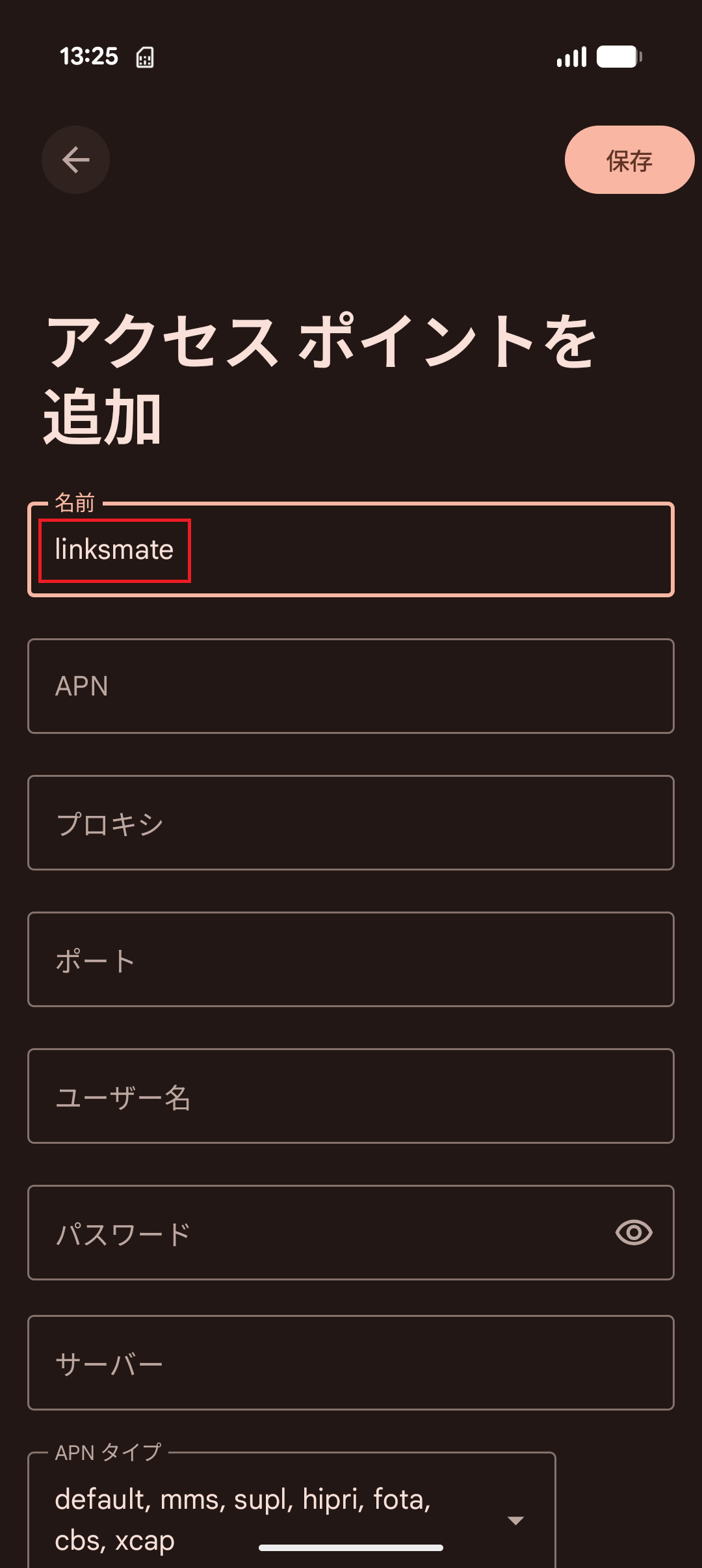 STEP9の設定画面
