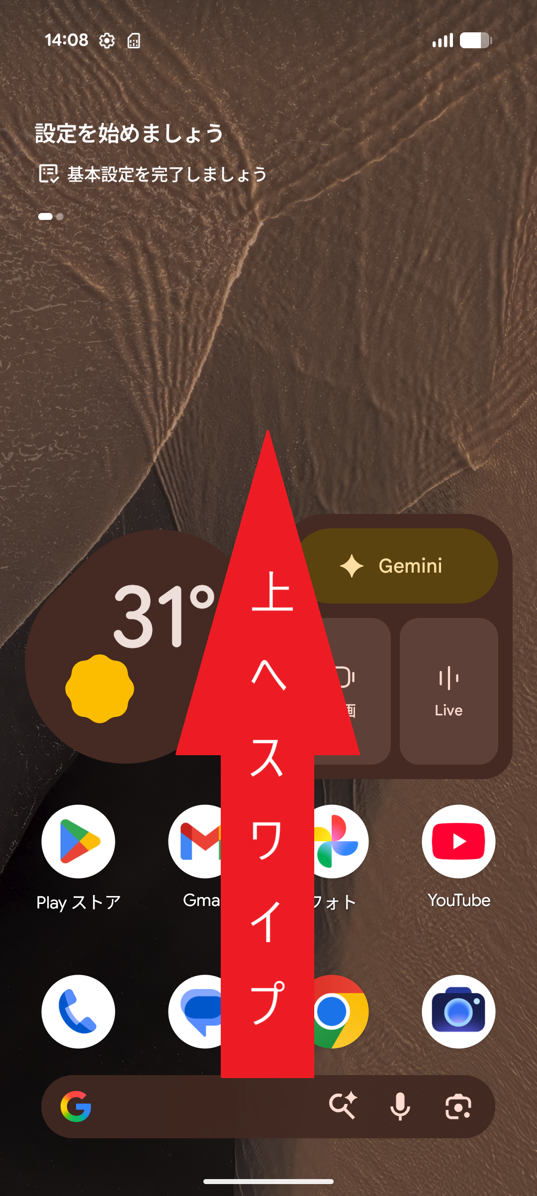 STEP1の設定画面