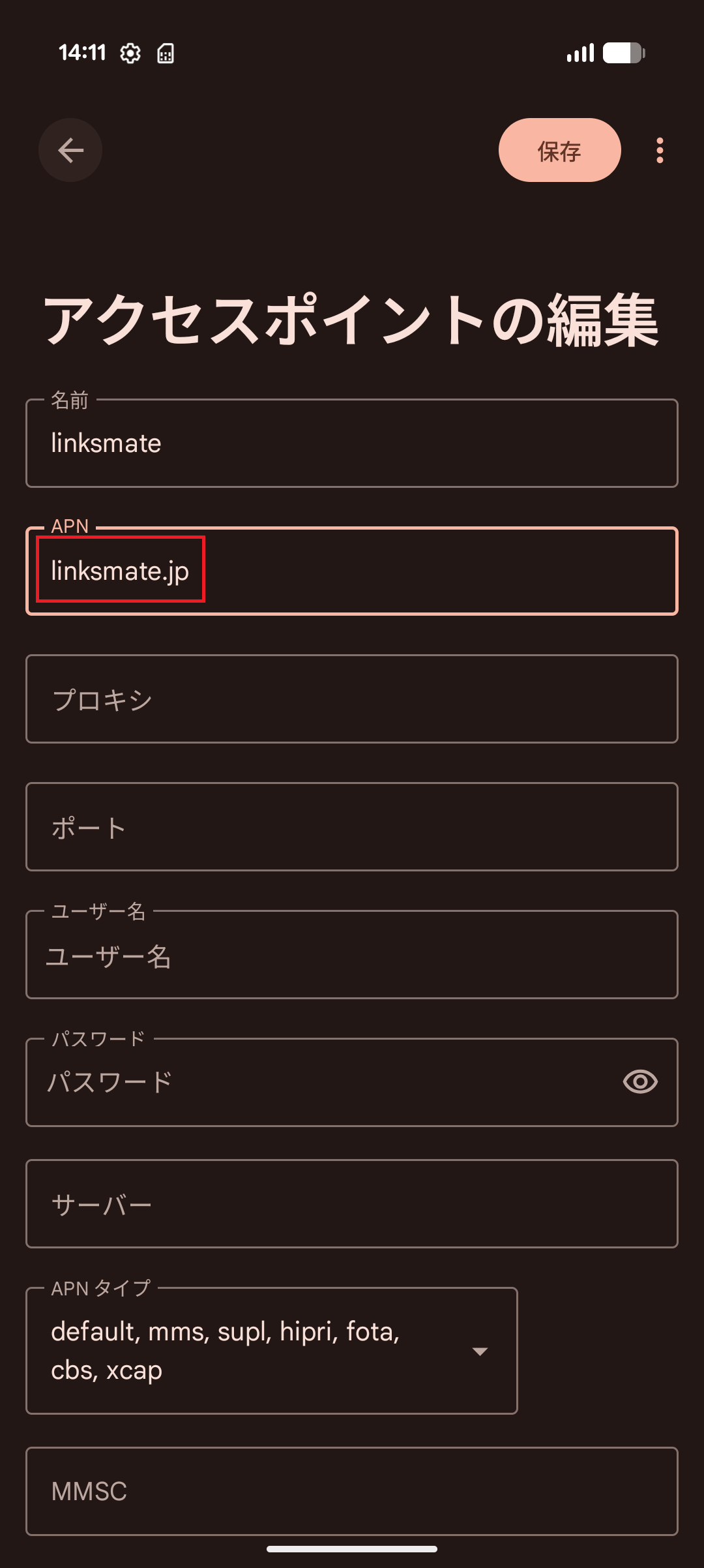 STEP11の設定画面