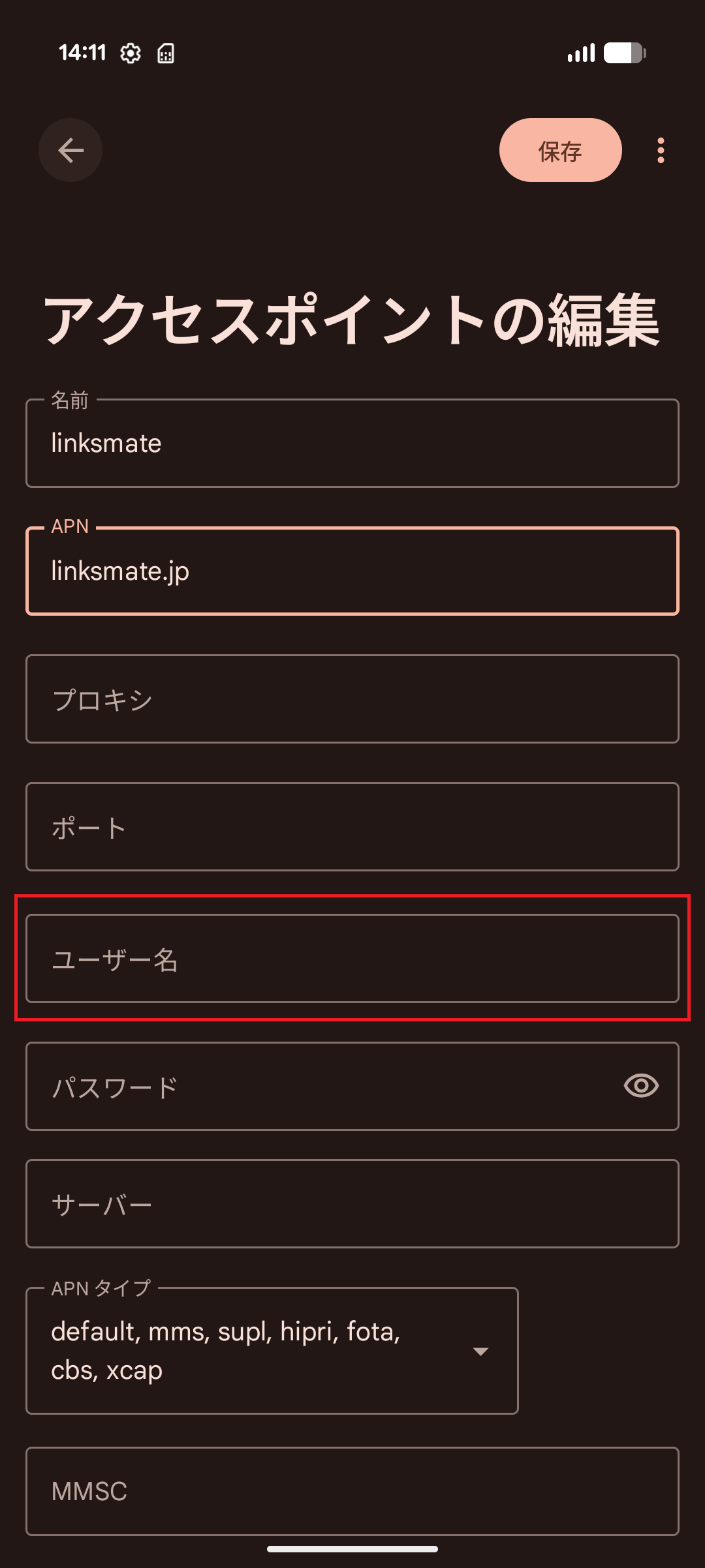 STEP12の設定画面