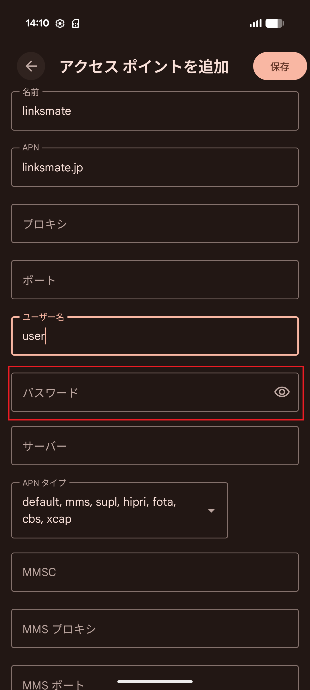 STEP14の設定画面