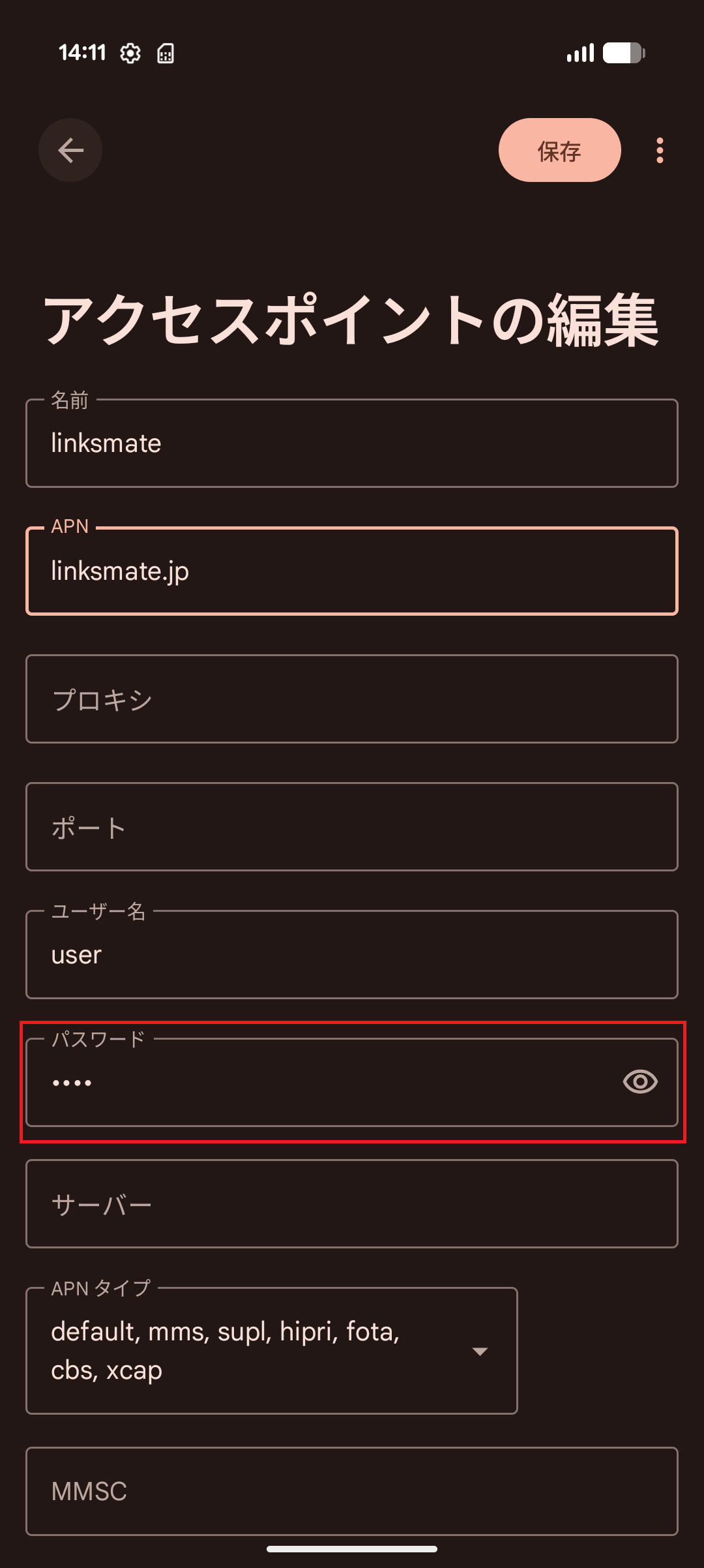 STEP15の設定画面