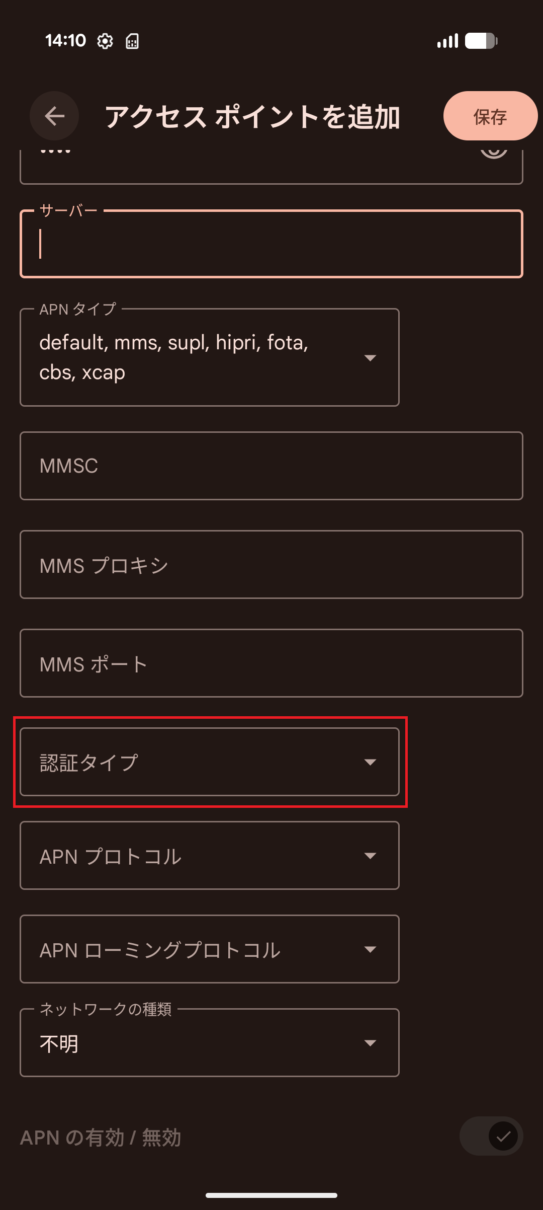 STEP16の設定画面