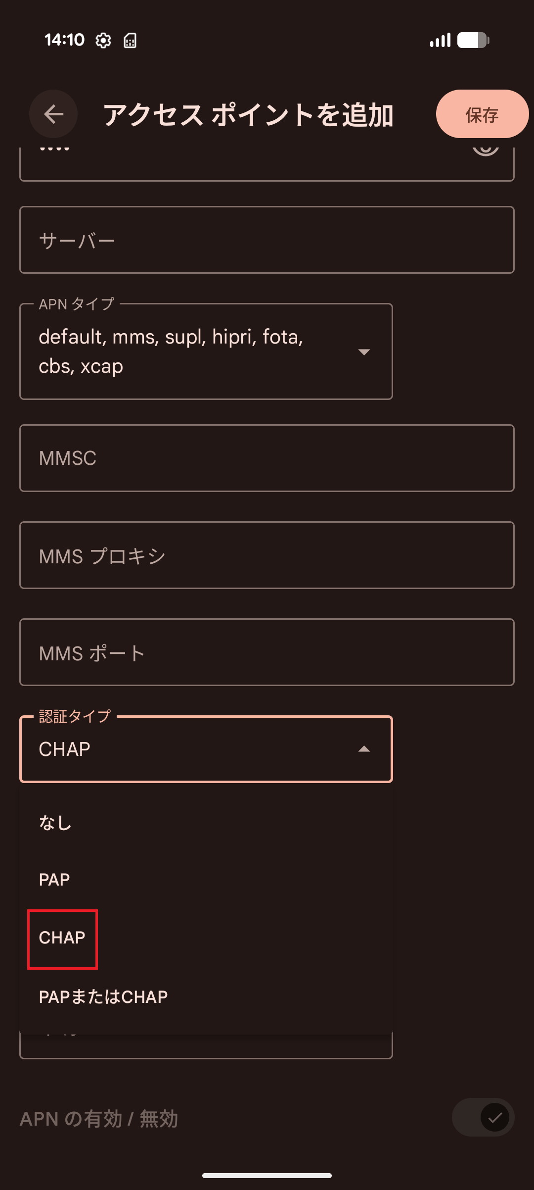 STEP17の設定画面