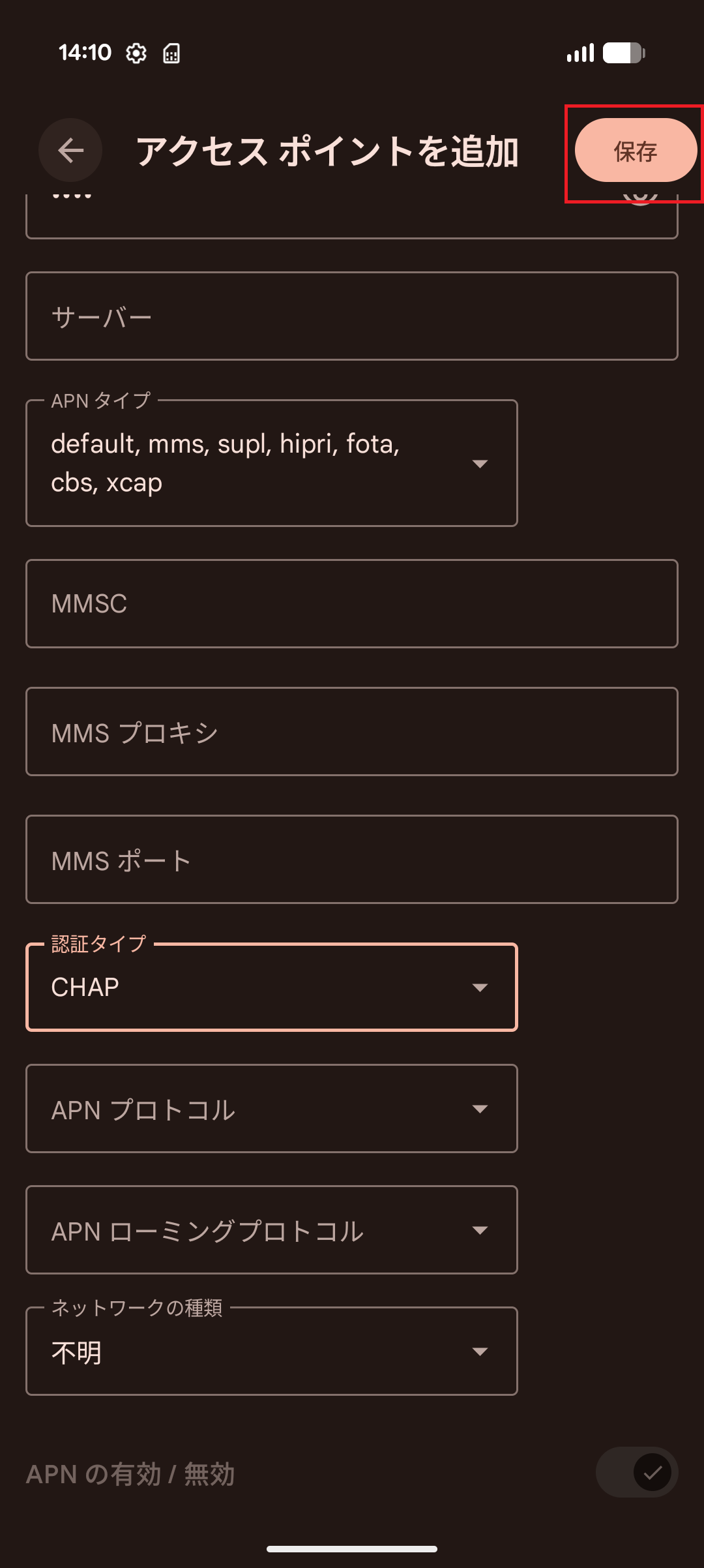 STEP18の設定画面