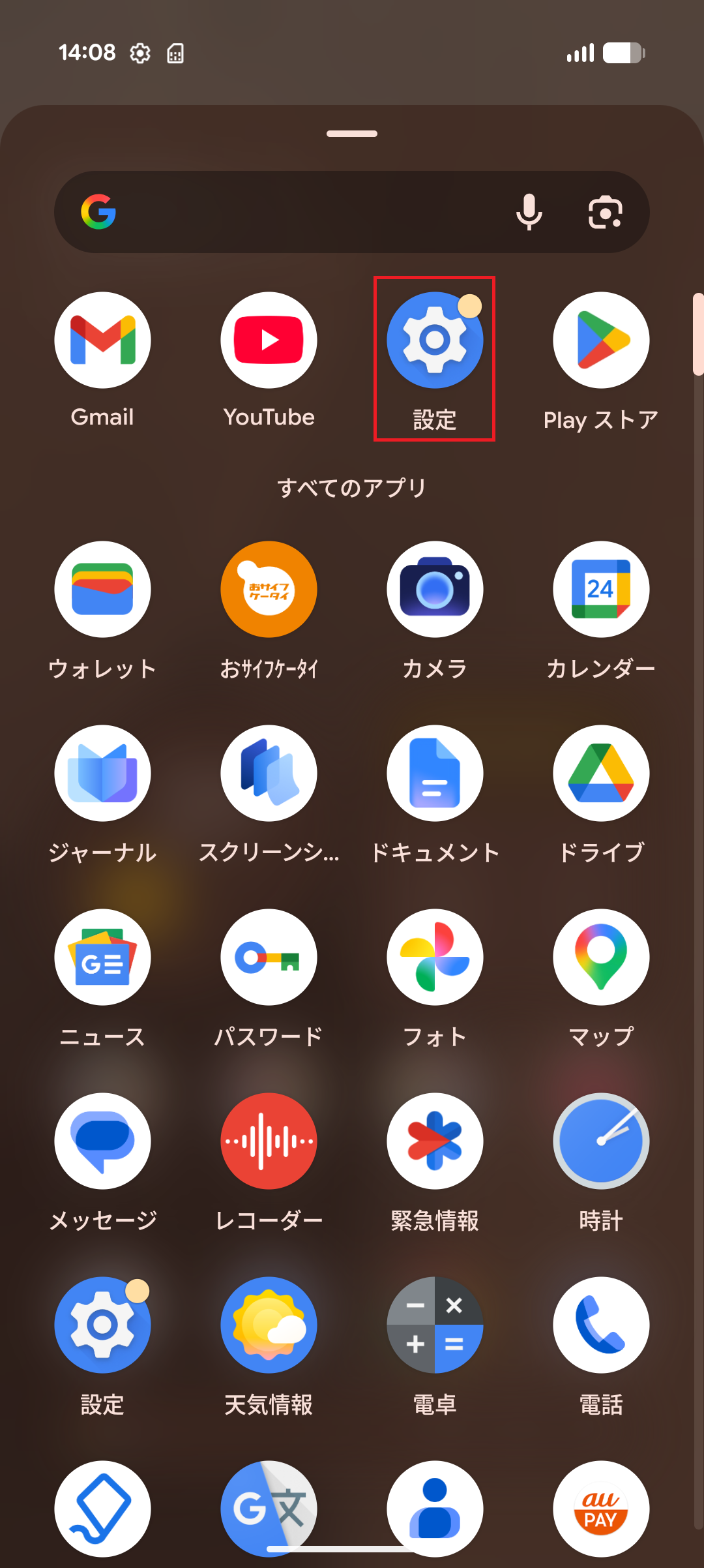 STEP2の設定画面
