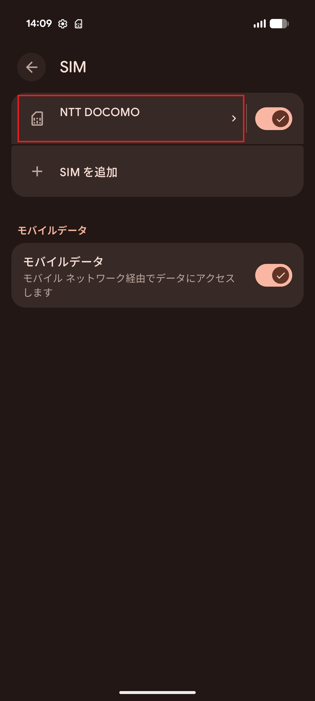 STEP5の設定画面