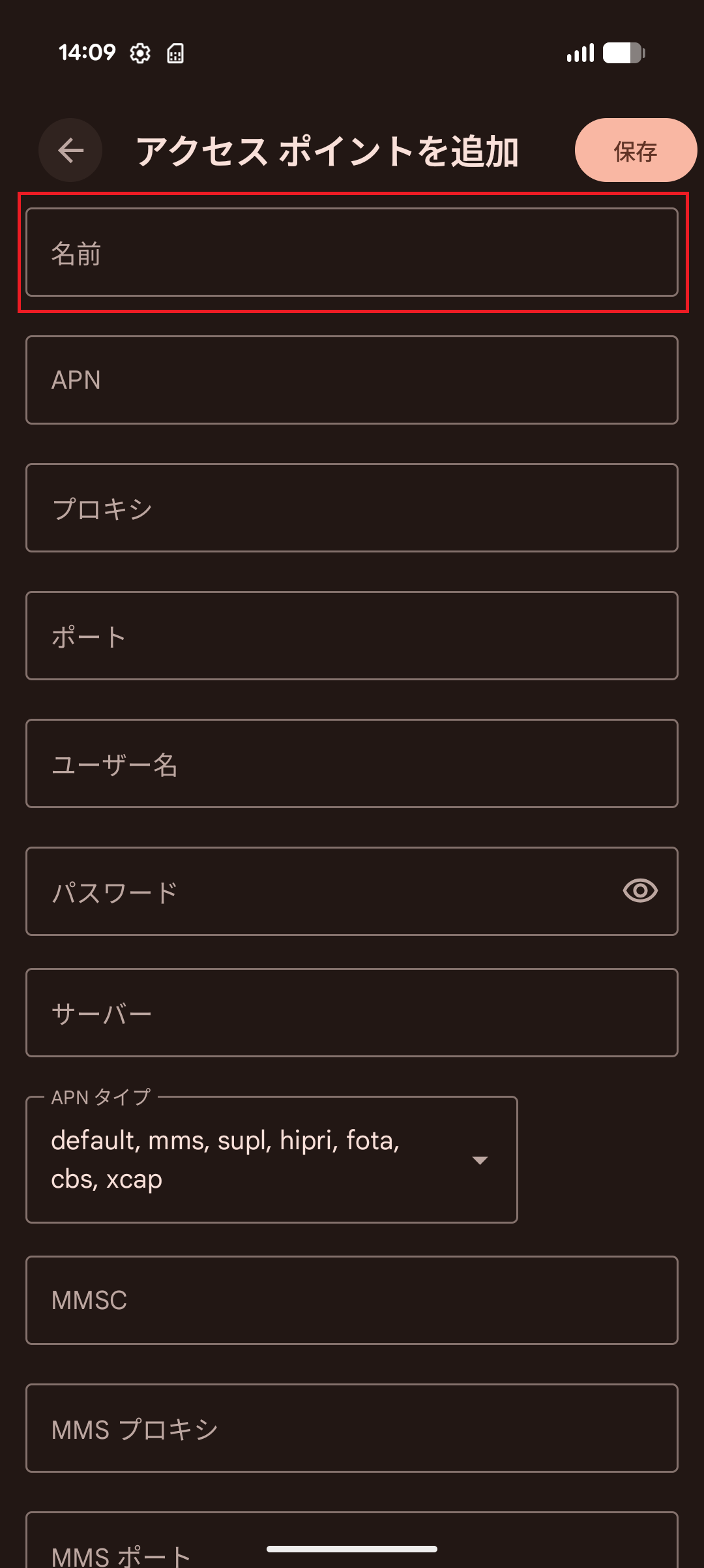 STEP8の設定画面
