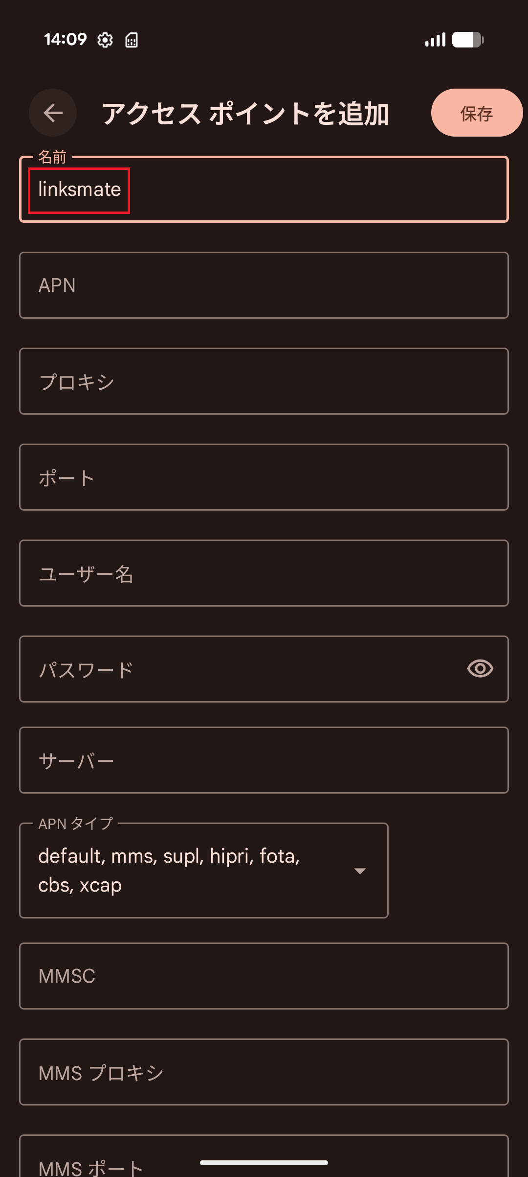 STEP9の設定画面