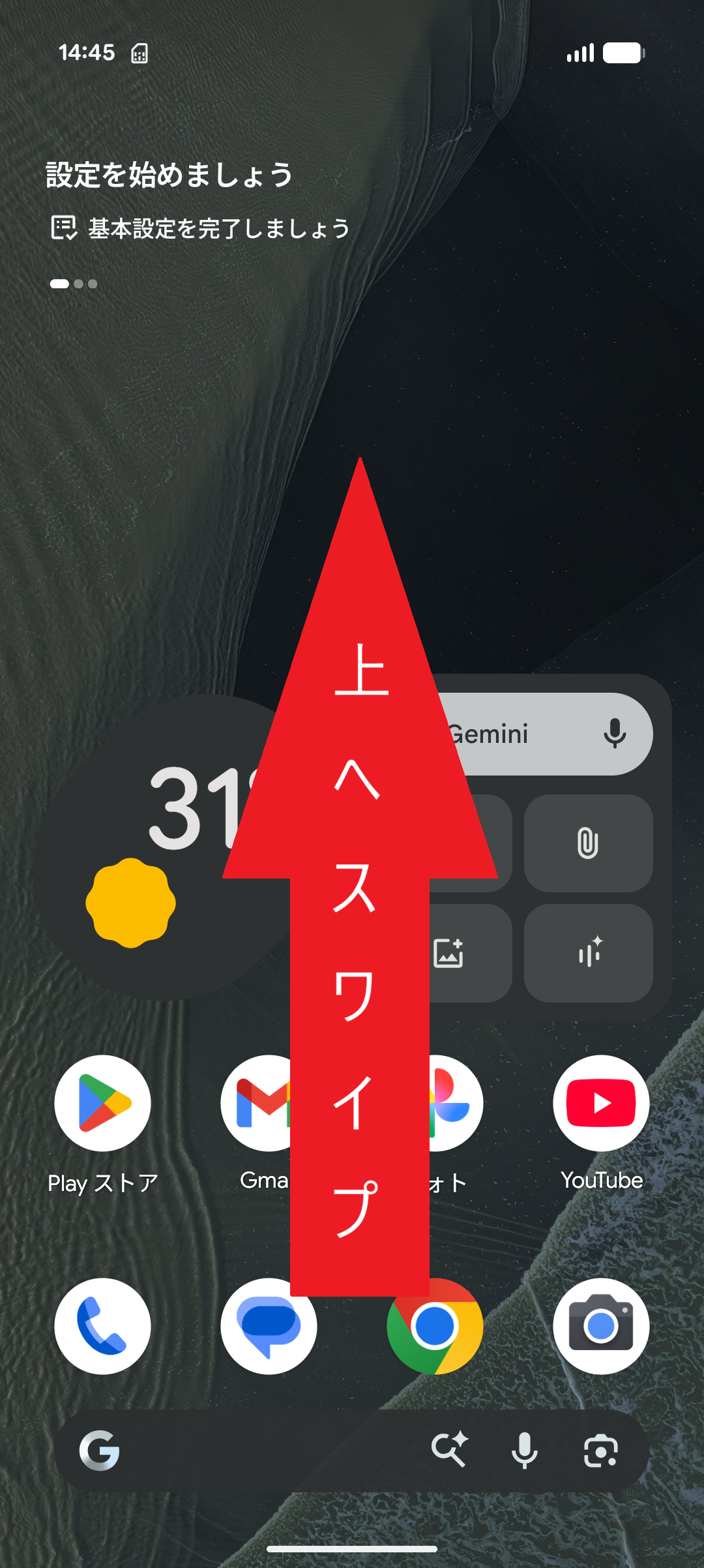 STEP1の設定画面