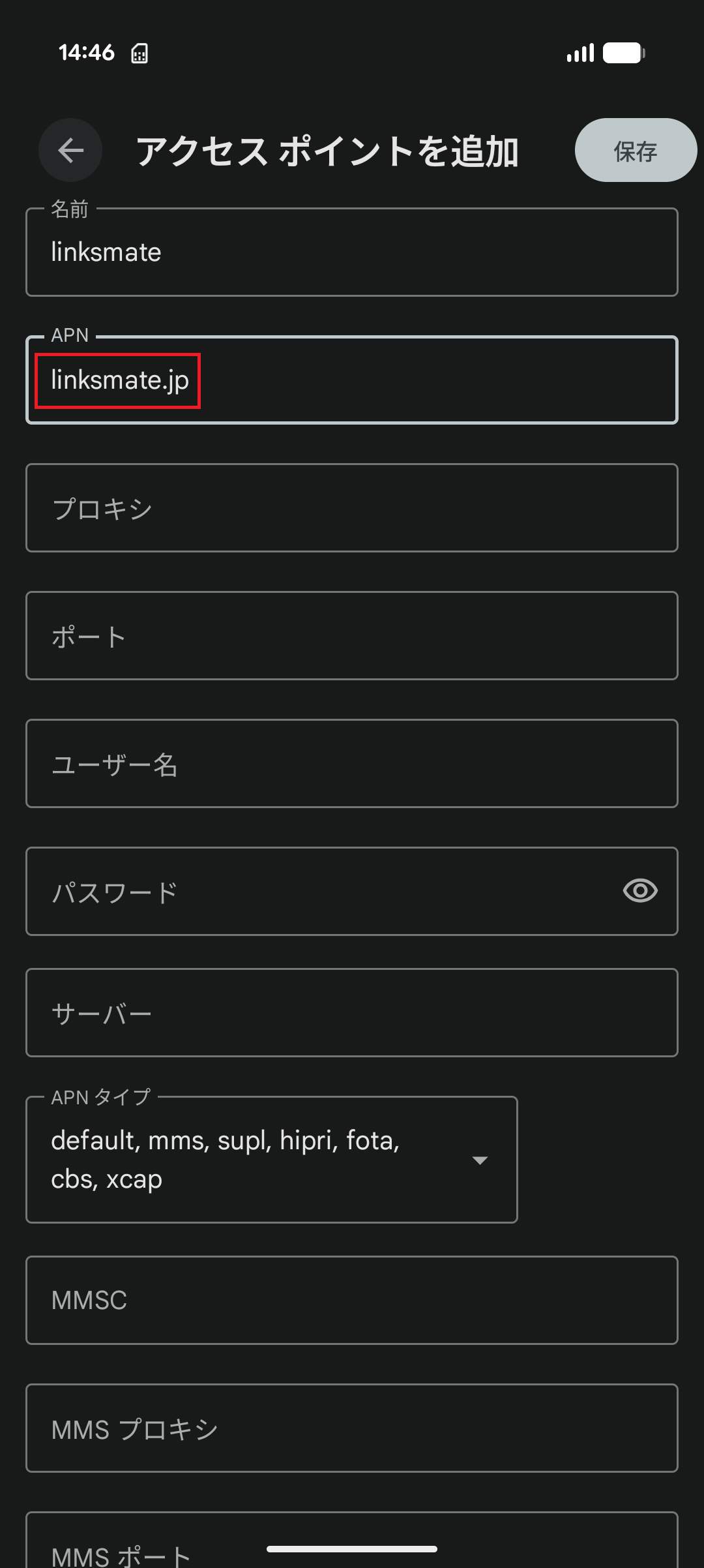 STEP11の設定画面