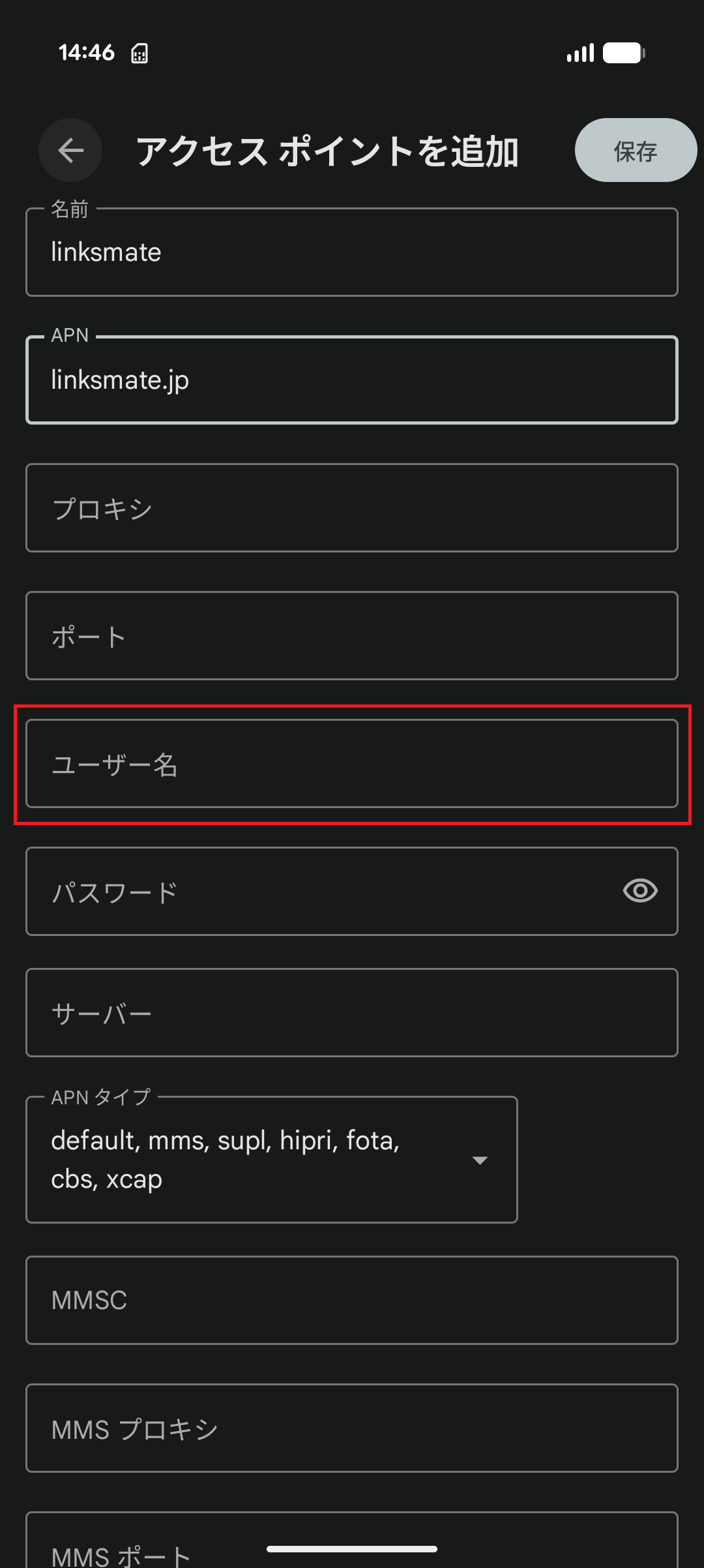 STEP12の設定画面
