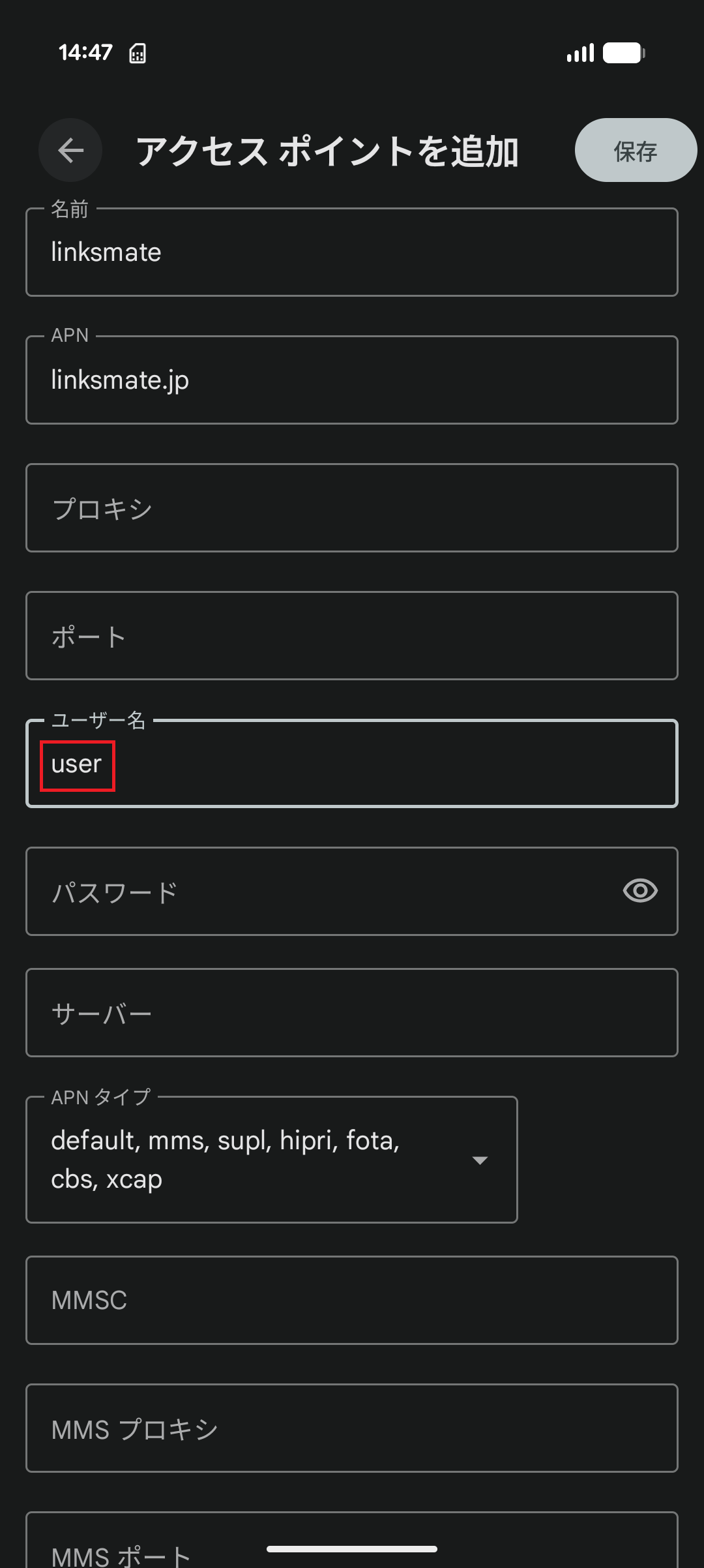 STEP13の設定画面