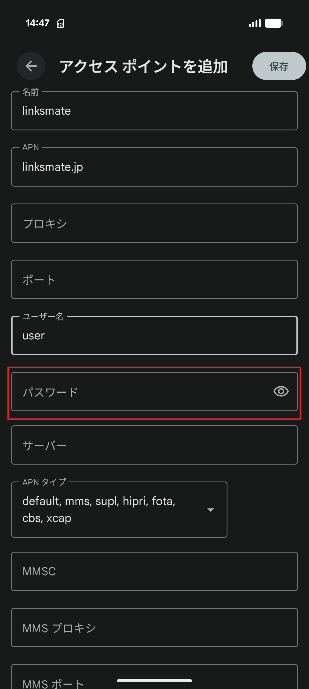STEP14の設定画面