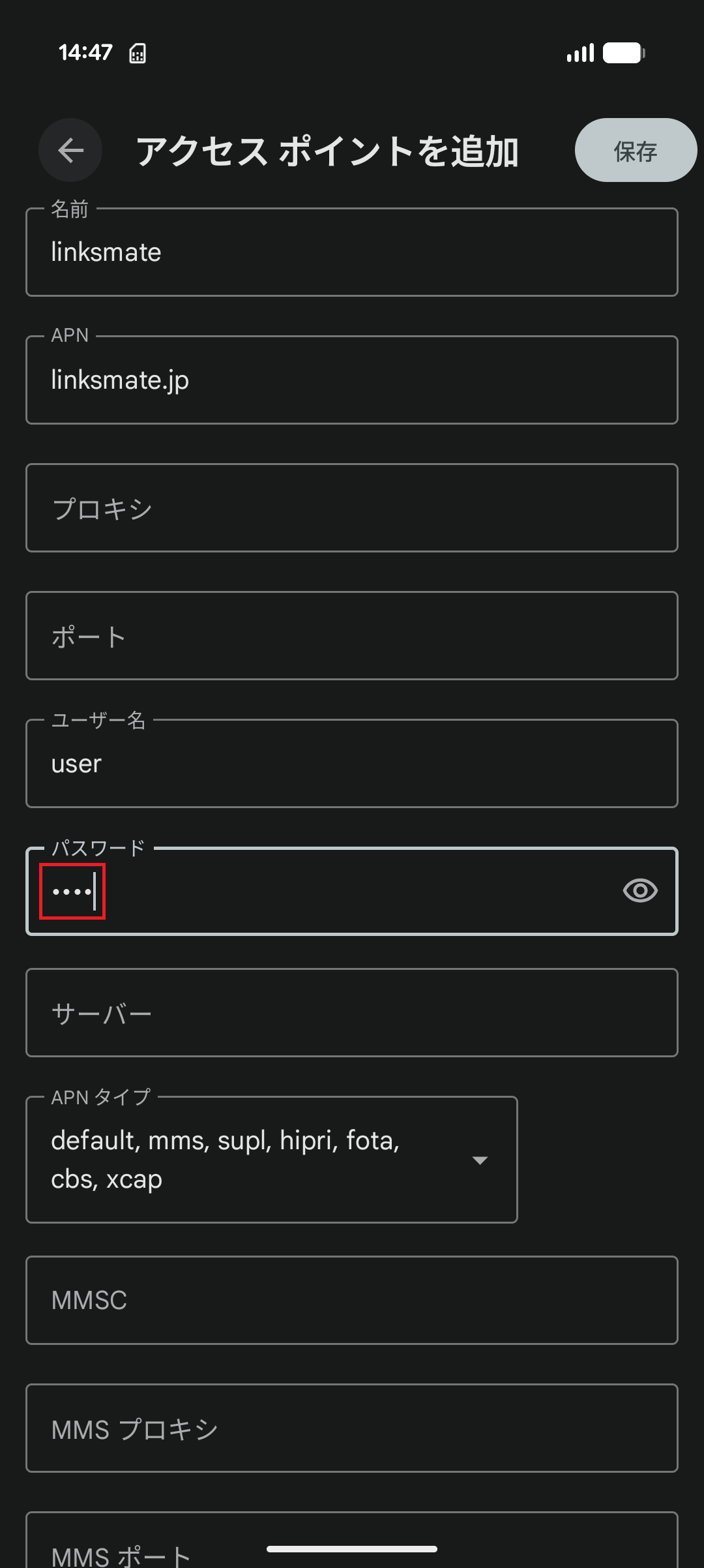 STEP15の設定画面