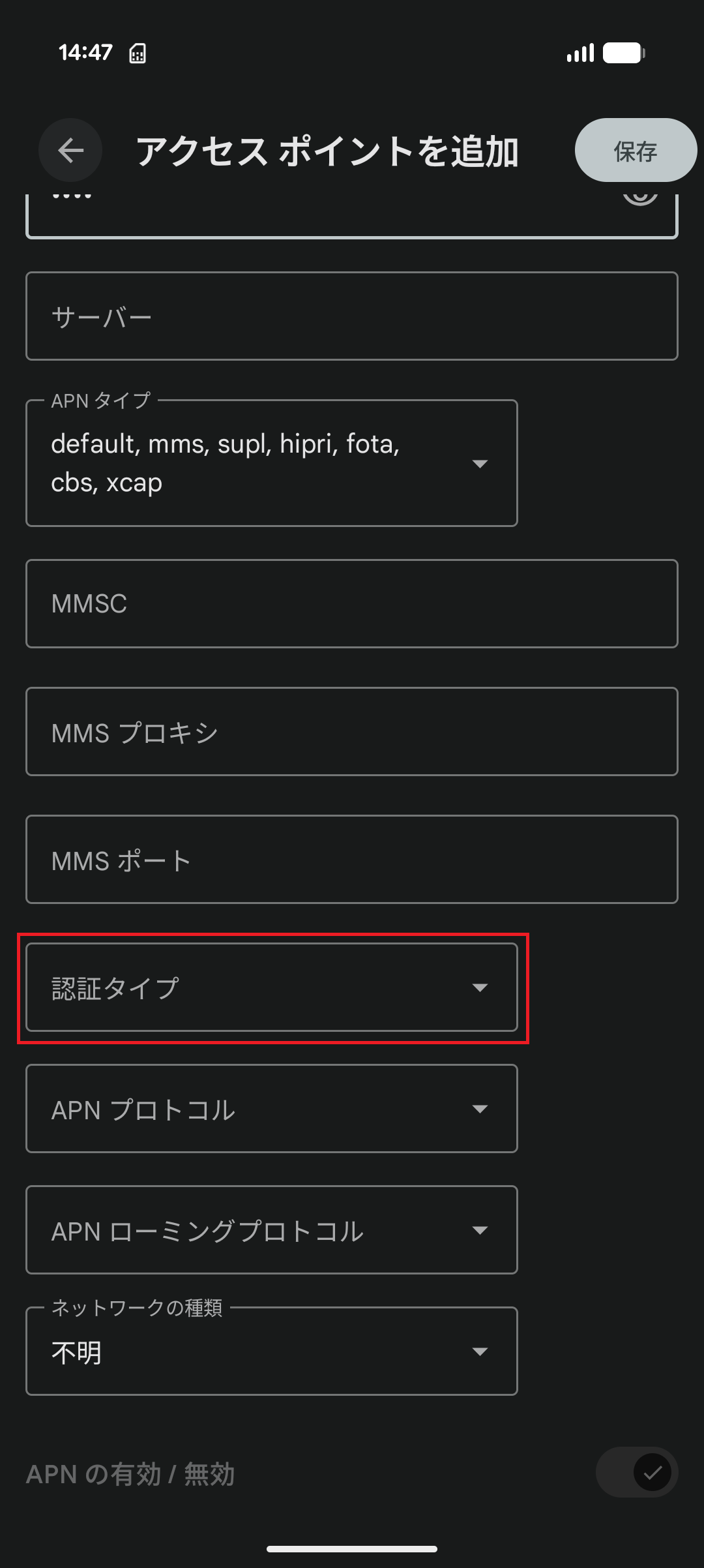 STEP16の設定画面