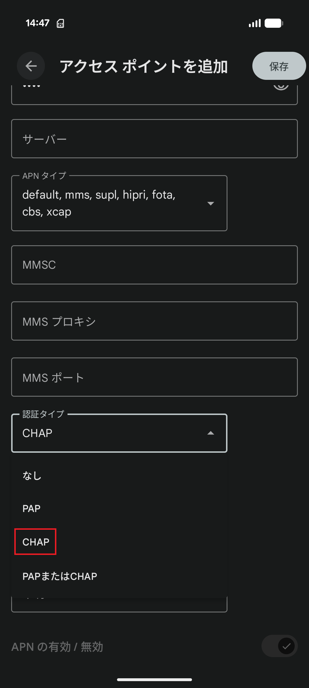 STEP17の設定画面