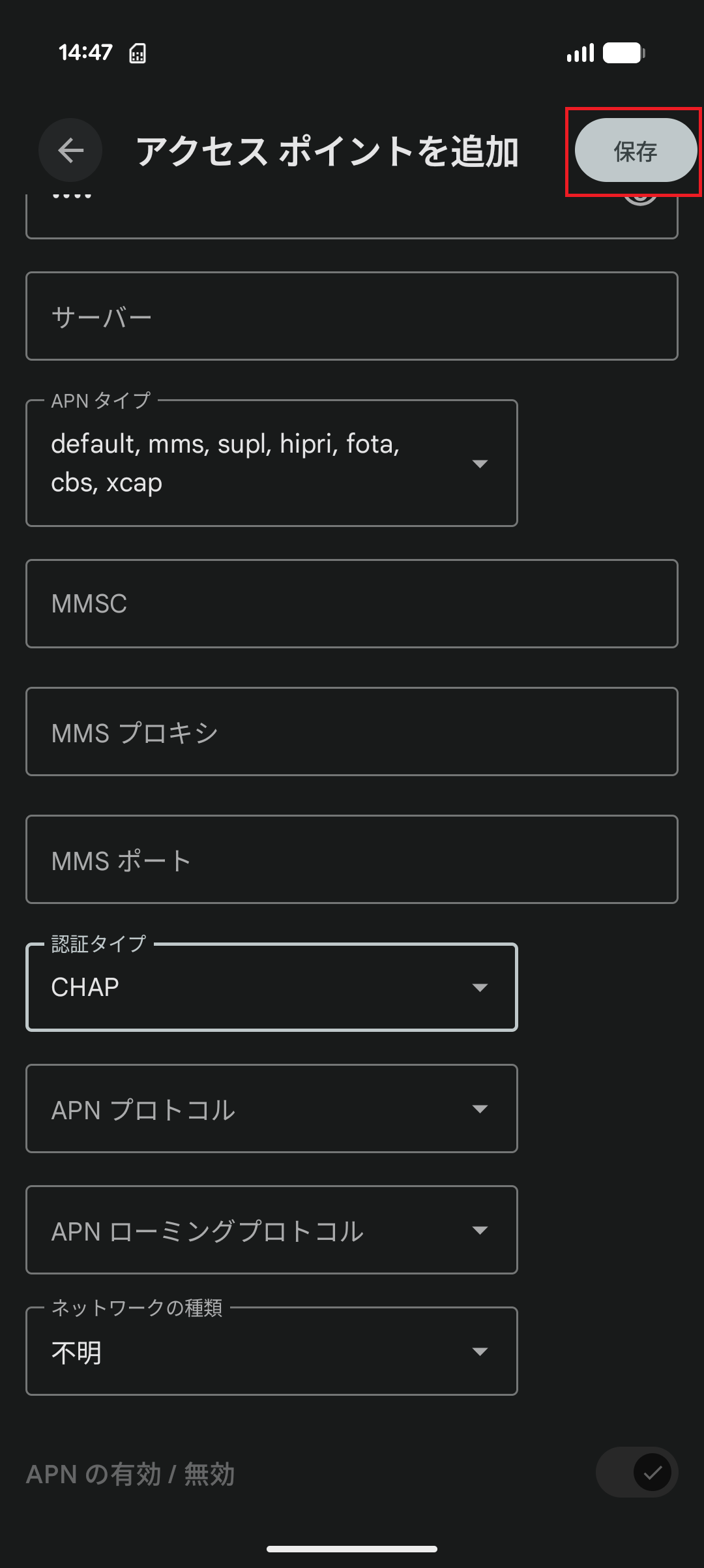 STEP18の設定画面