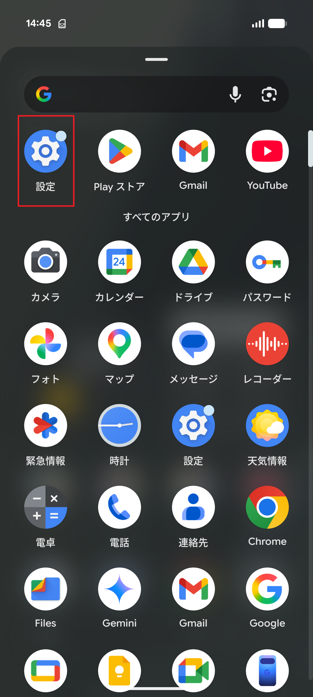 STEP2の設定画面