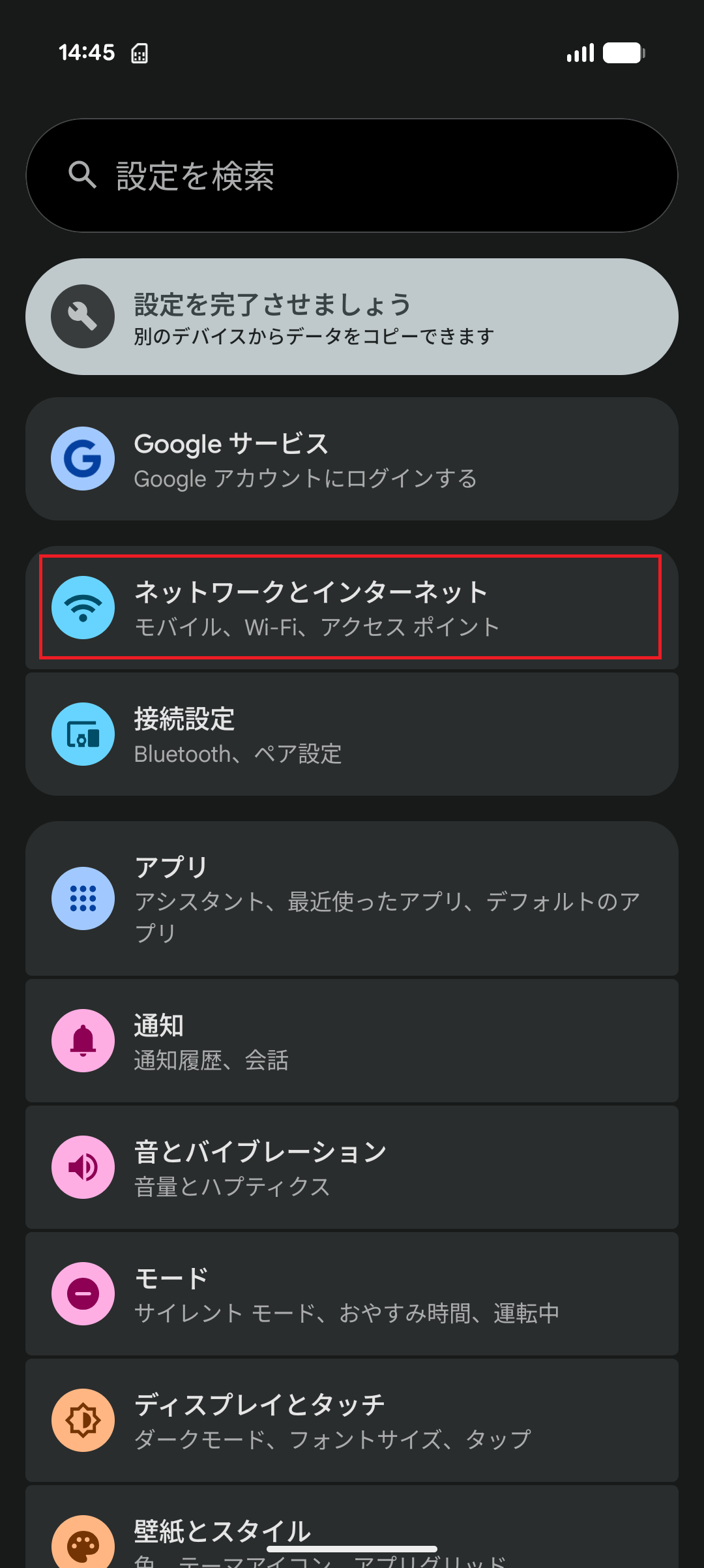 STEP3の設定画面
