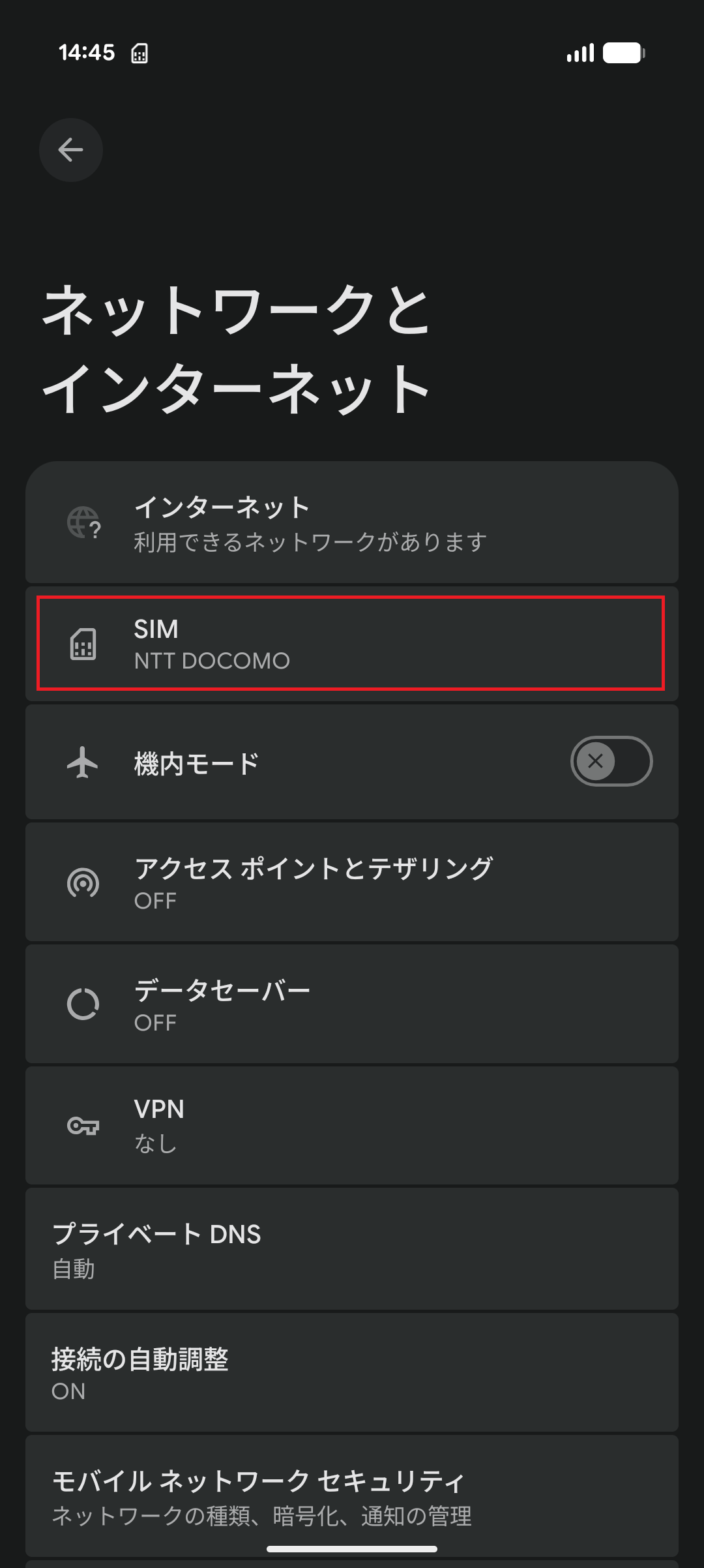 STEP4の設定画面
