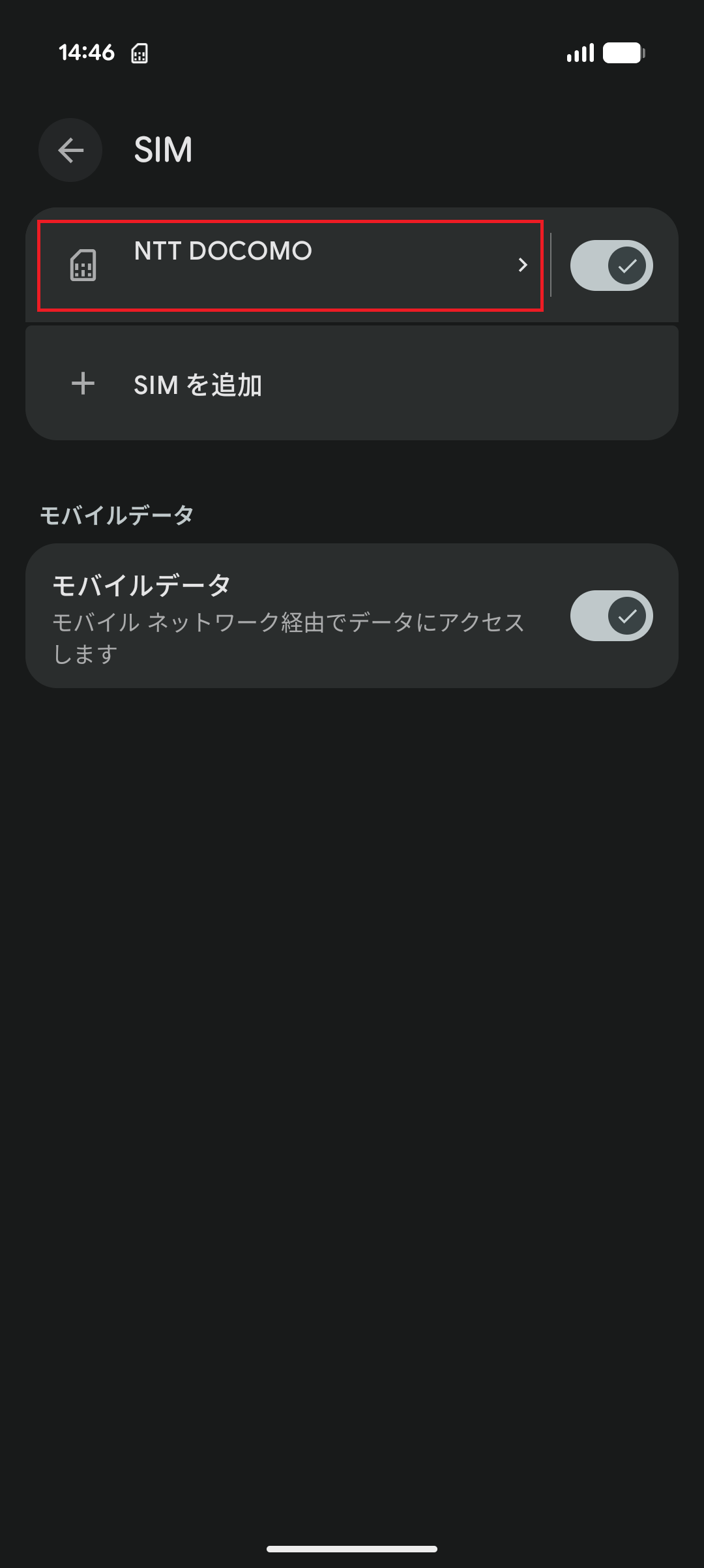 STEP5の設定画面
