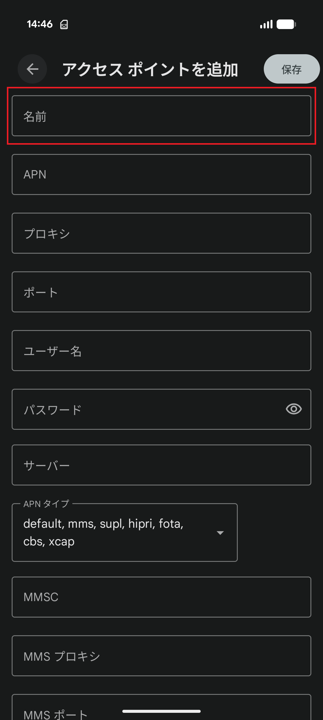 STEP8の設定画面