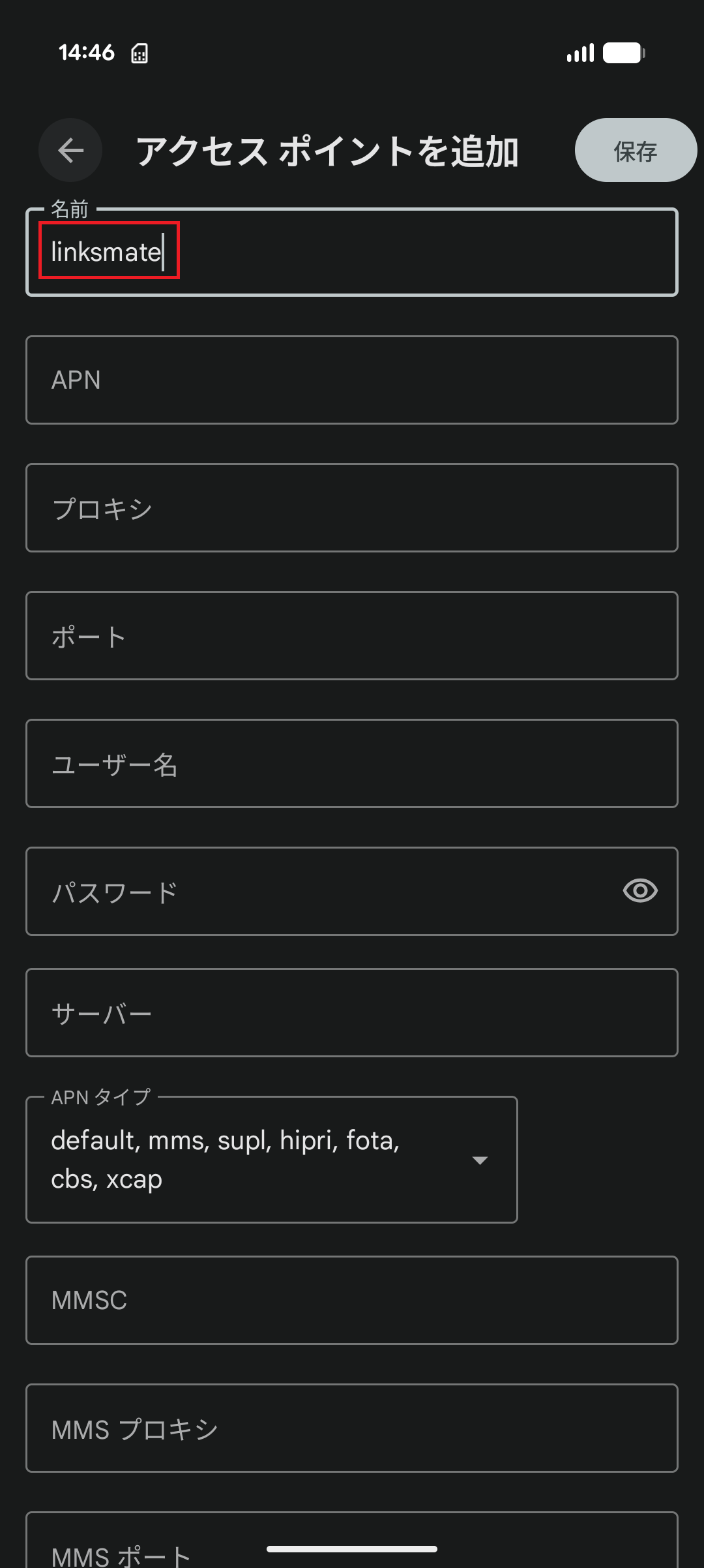 STEP9の設定画面