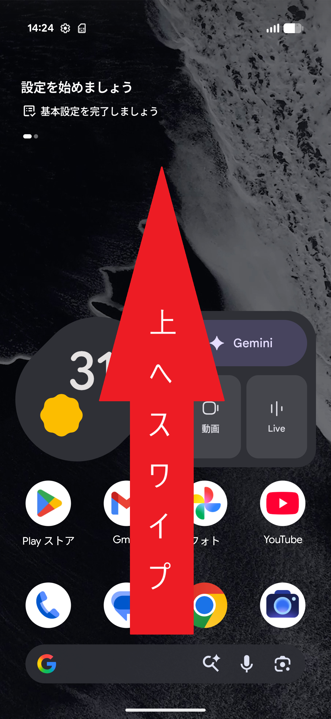 STEP1の設定画面