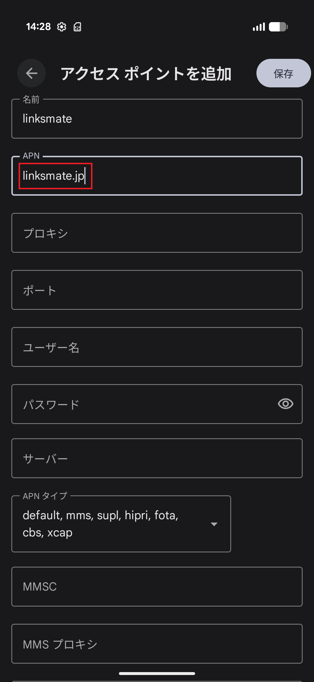 STEP11の設定画面