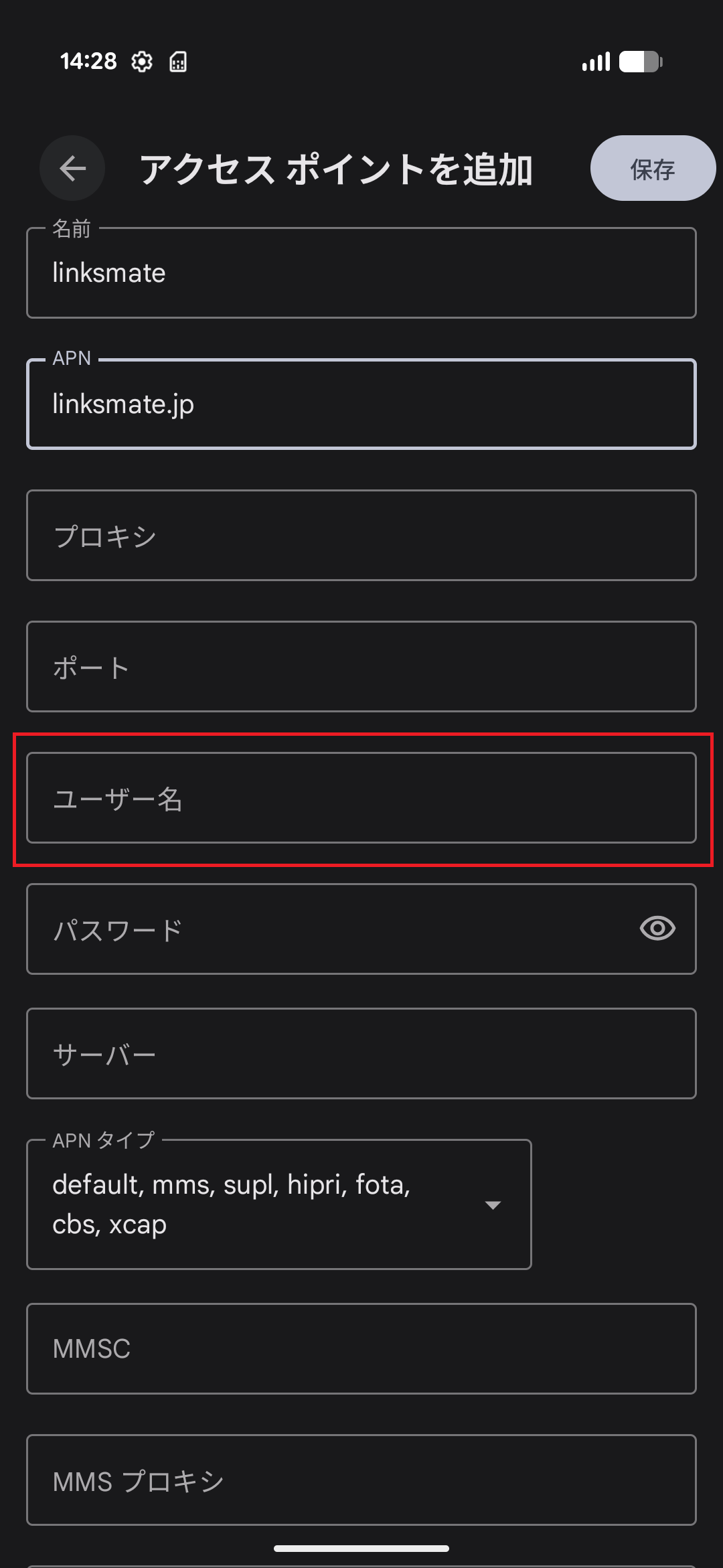 STEP12の設定画面