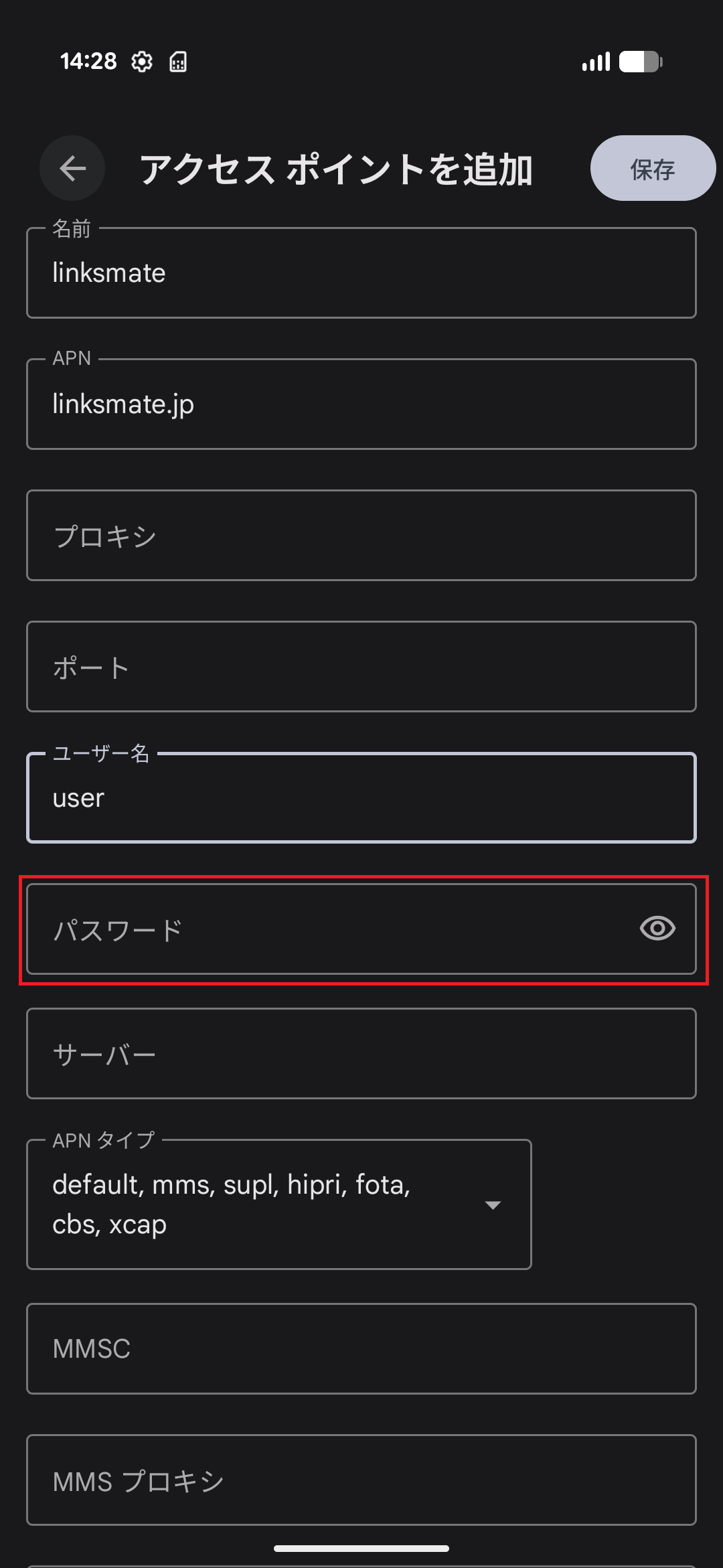 STEP14の設定画面