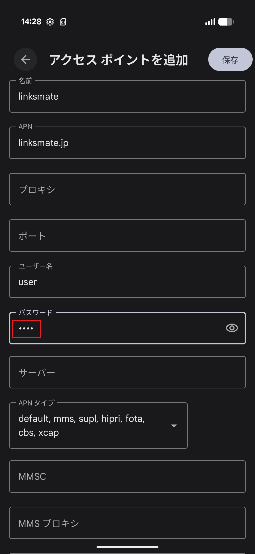 STEP15の設定画面