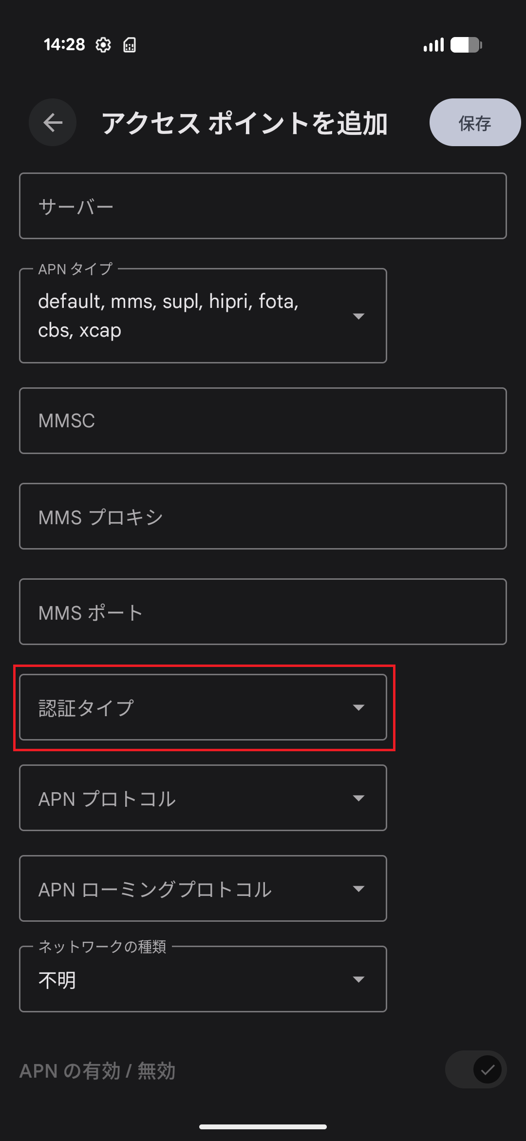 STEP16の設定画面