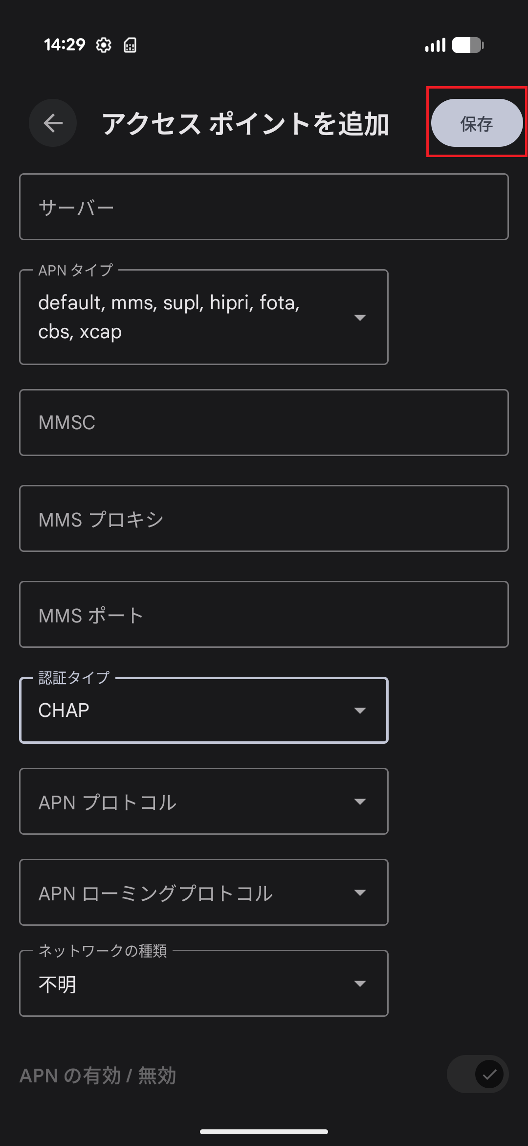 STEP18の設定画面
