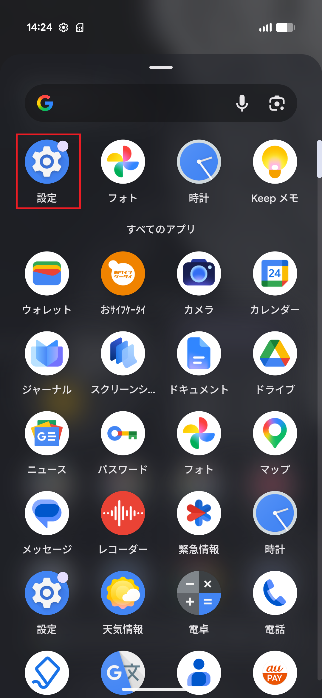 STEP2の設定画面