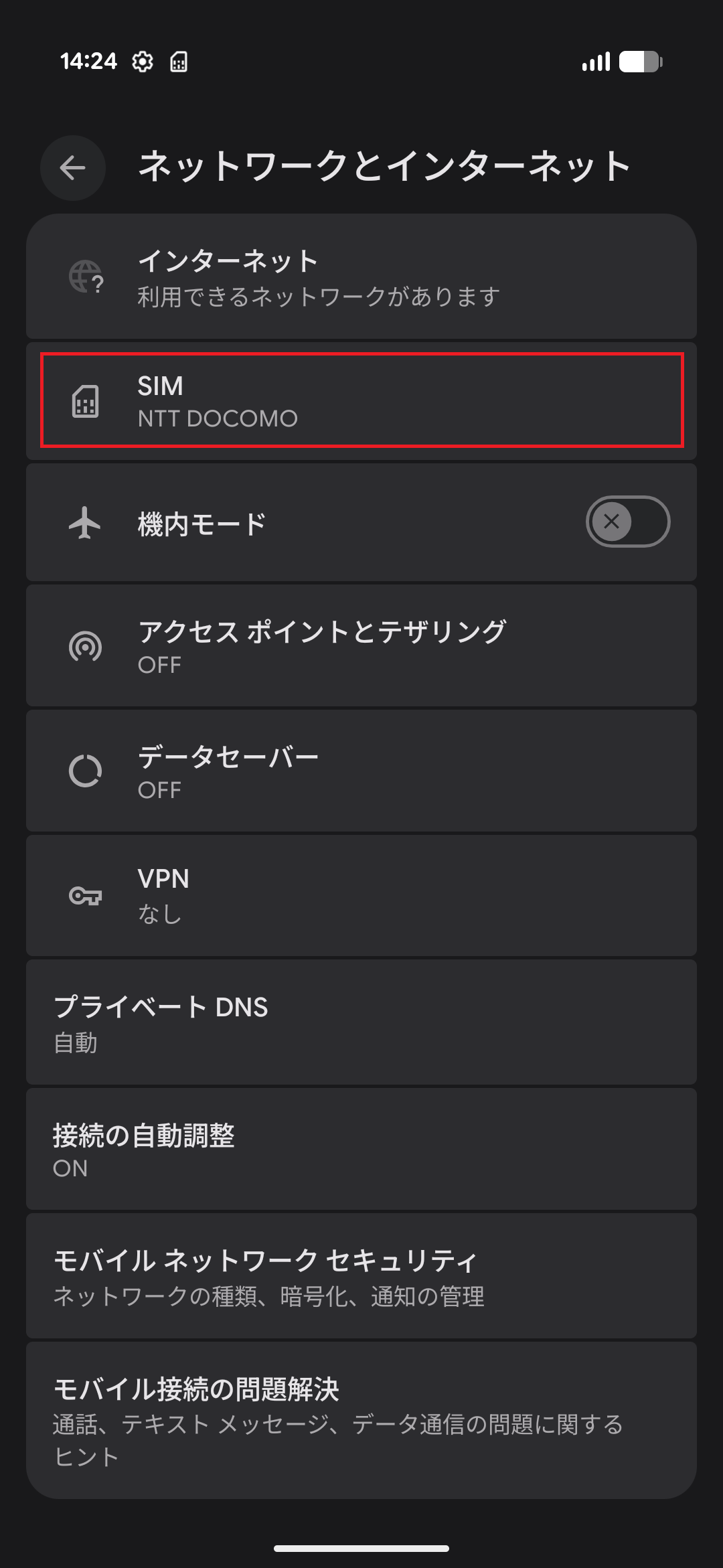 STEP4の設定画面