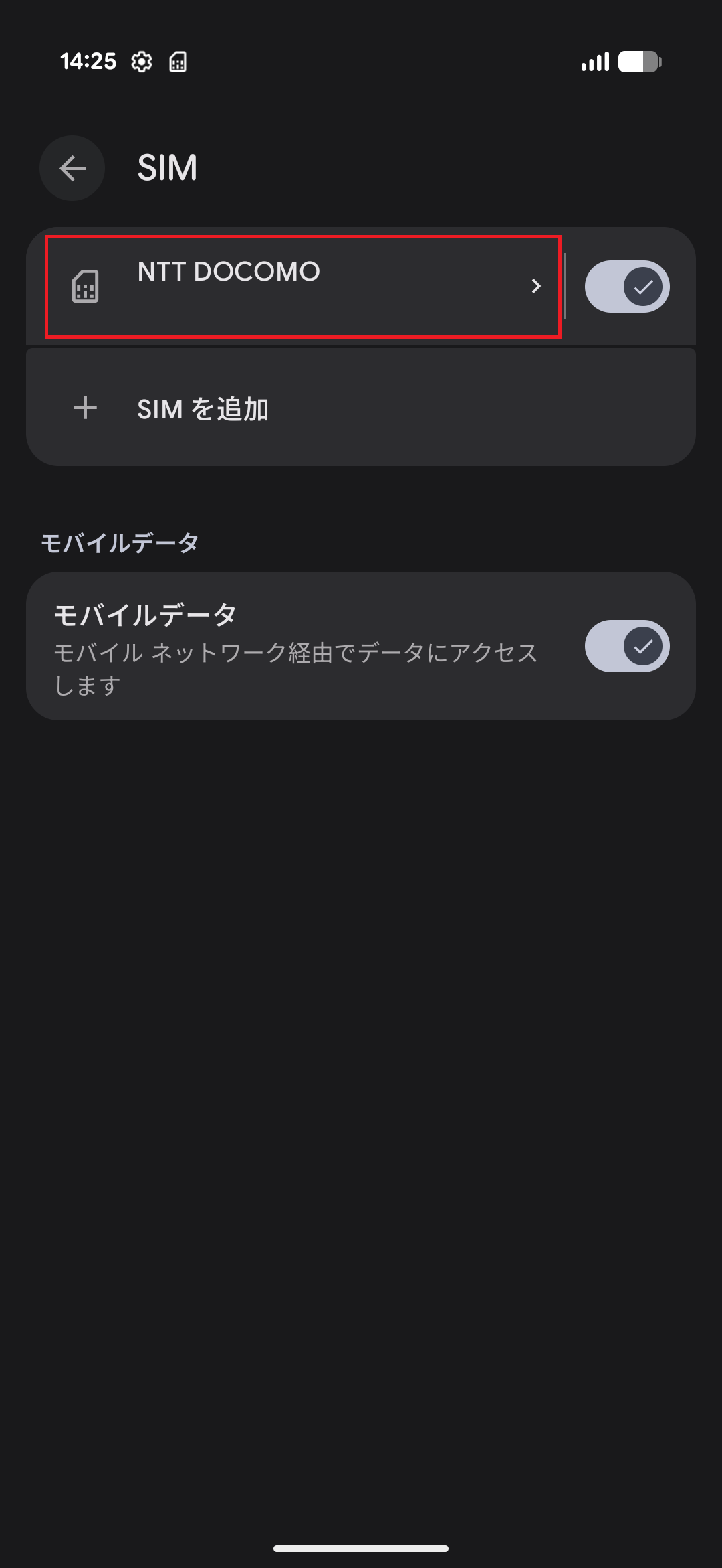 STEP5の設定画面