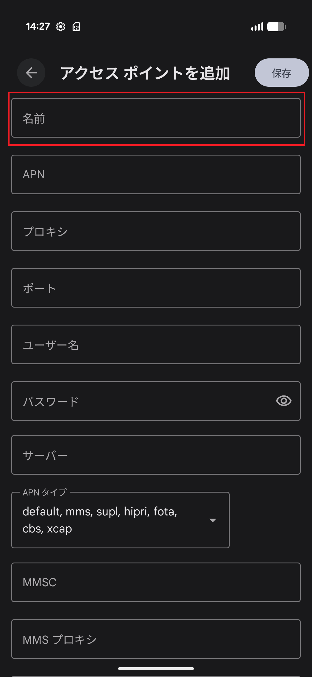STEP8の設定画面