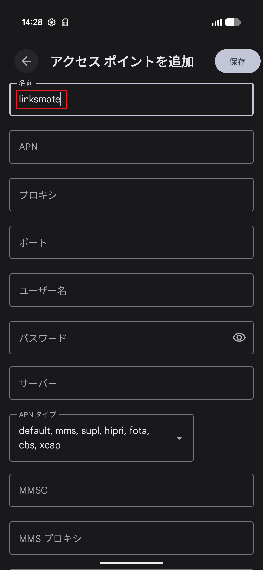 STEP9の設定画面
