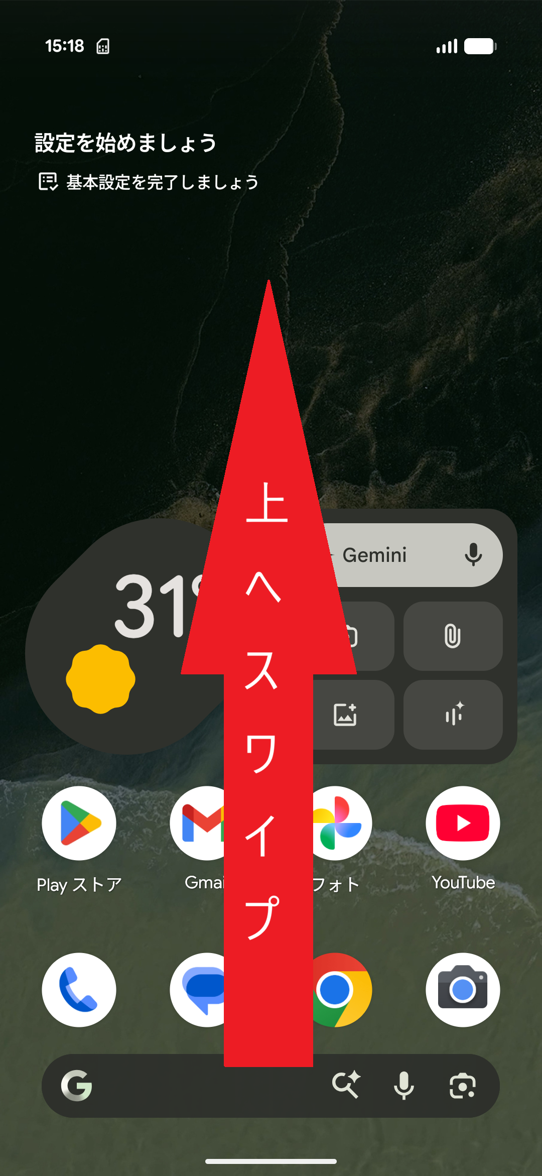STEP1の設定画面