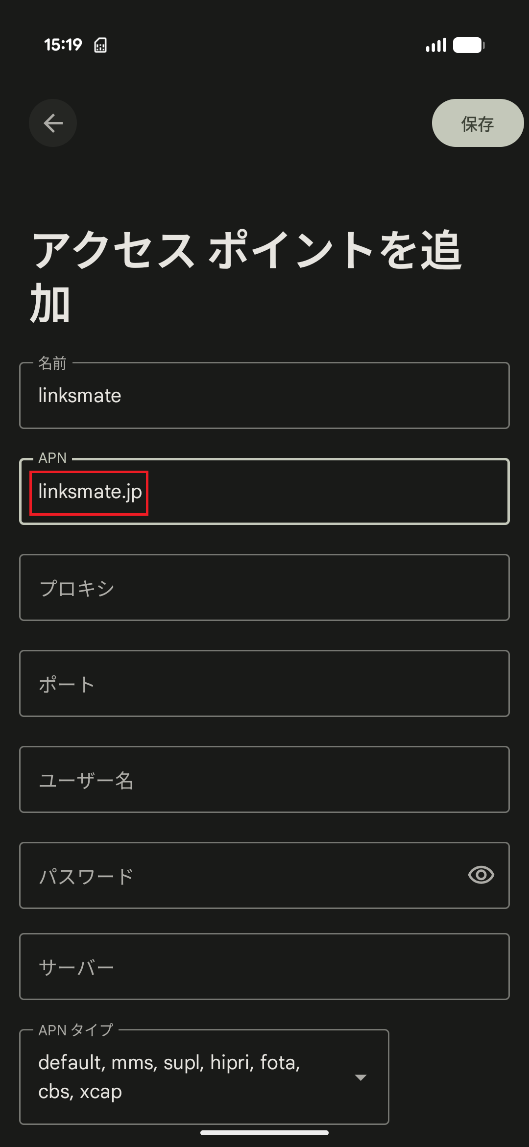 STEP11の設定画面