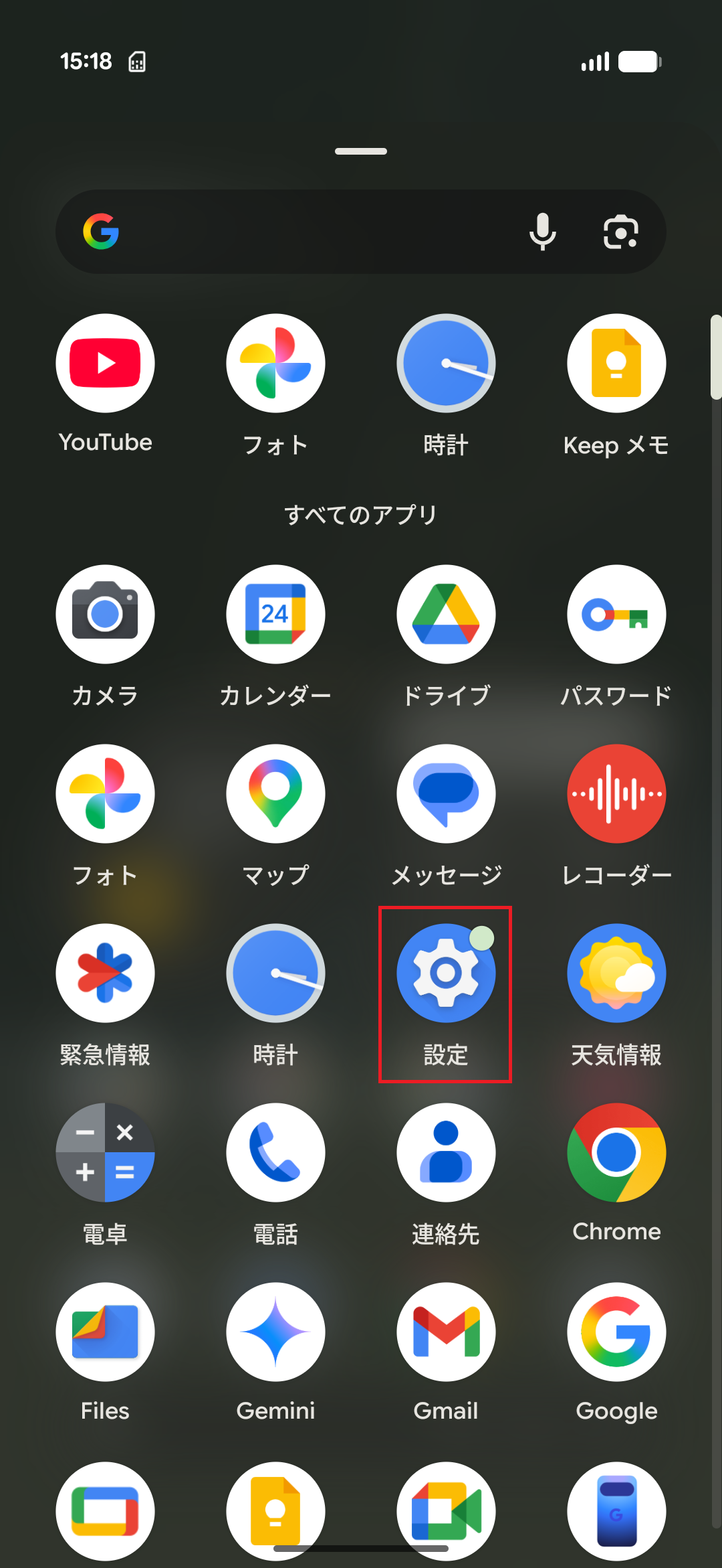 STEP2の設定画面